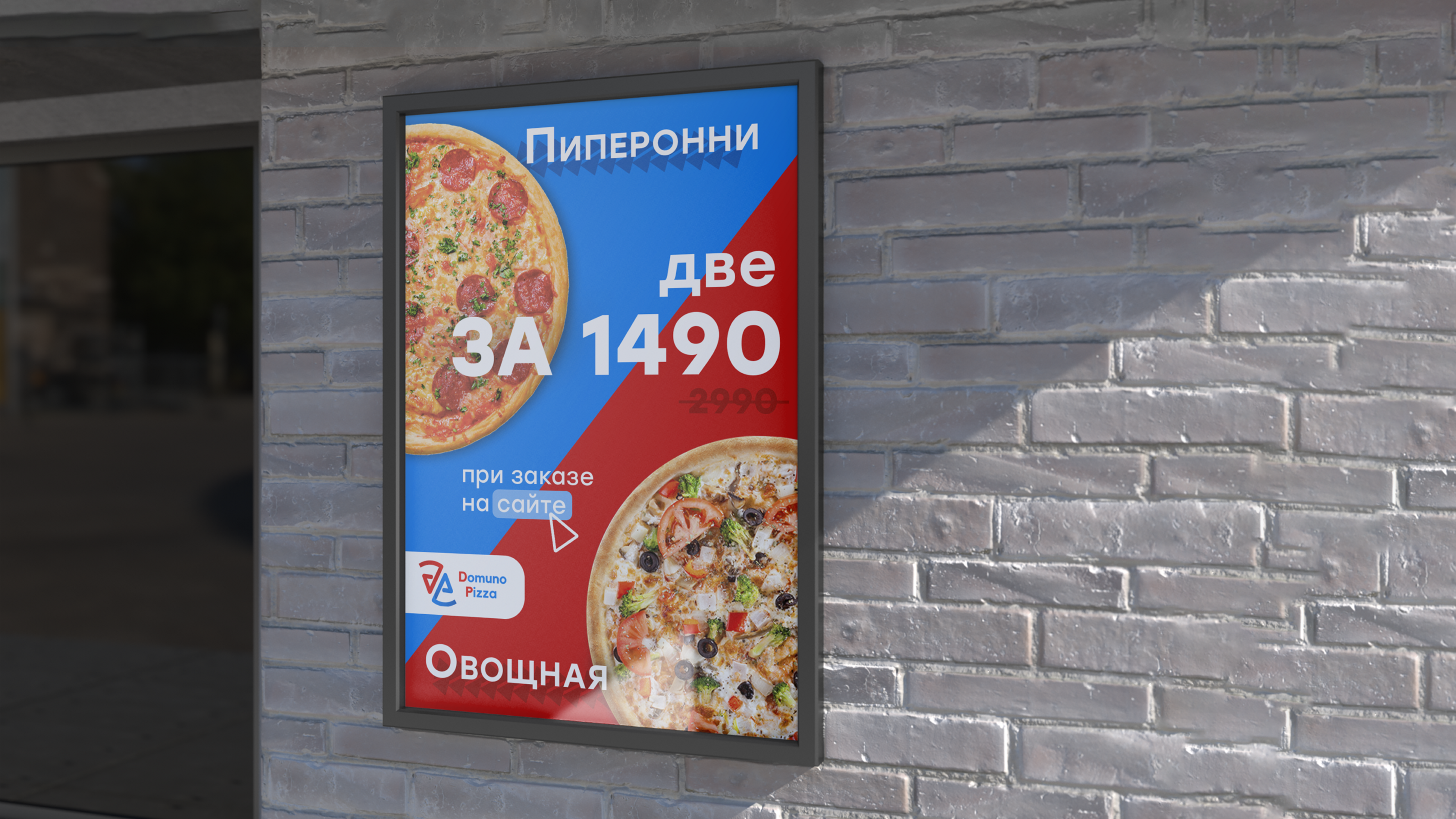 Фирменный стиль для пиццерии Domuno Pizza — Изображение №14 — Брендинг на Dprofile