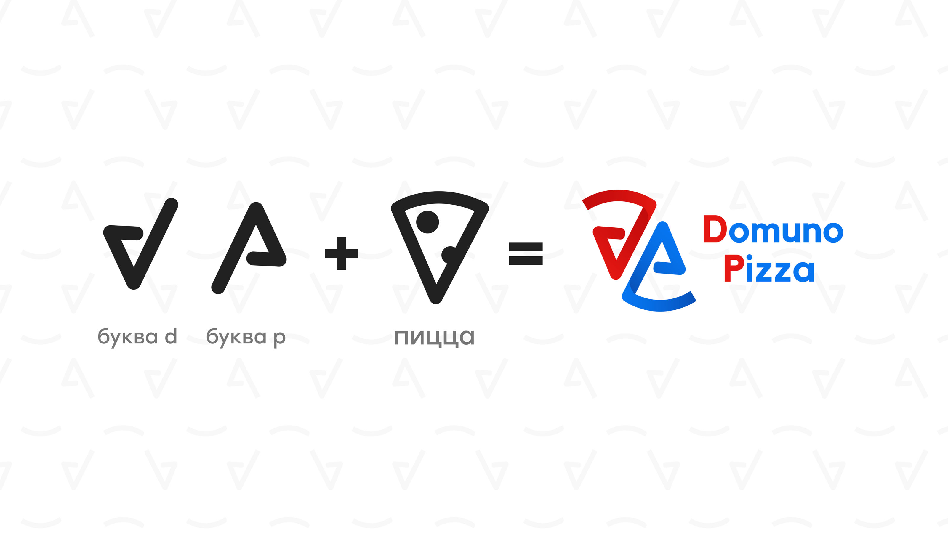 Фирменный стиль для пиццерии Domuno Pizza — Изображение №2 — Брендинг на Dprofile