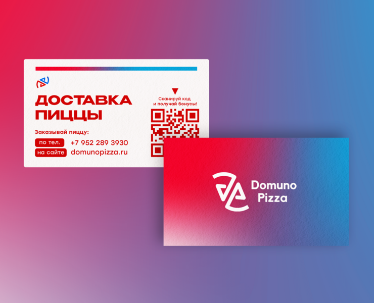 Фирменный стиль для пиццерии Domuno Pizza — Брендинг на Dprofile