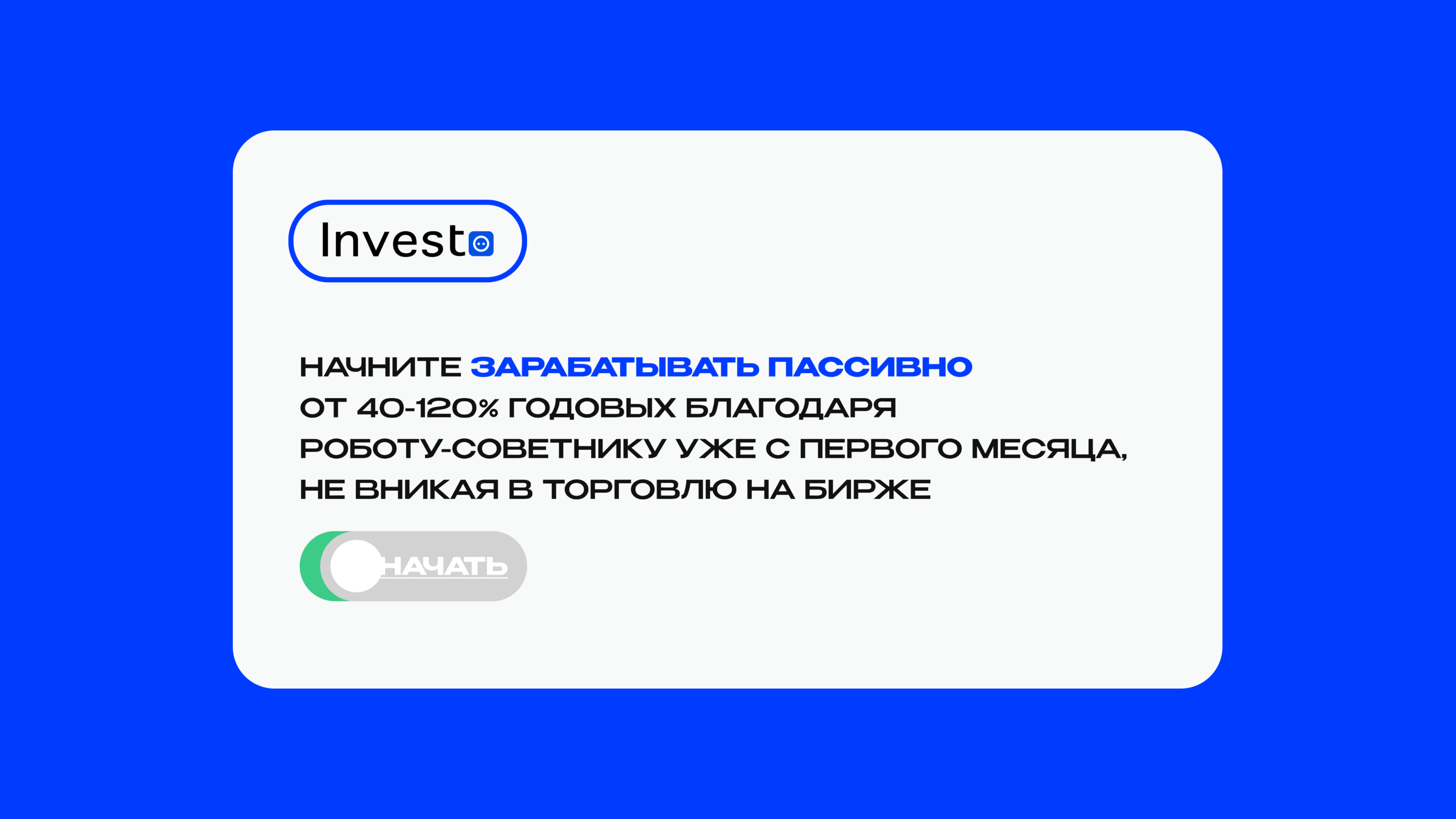 Дизайн для робота-советника Investo — Изображение №10 — Интерфейсы, Брендинг на Dprofile
