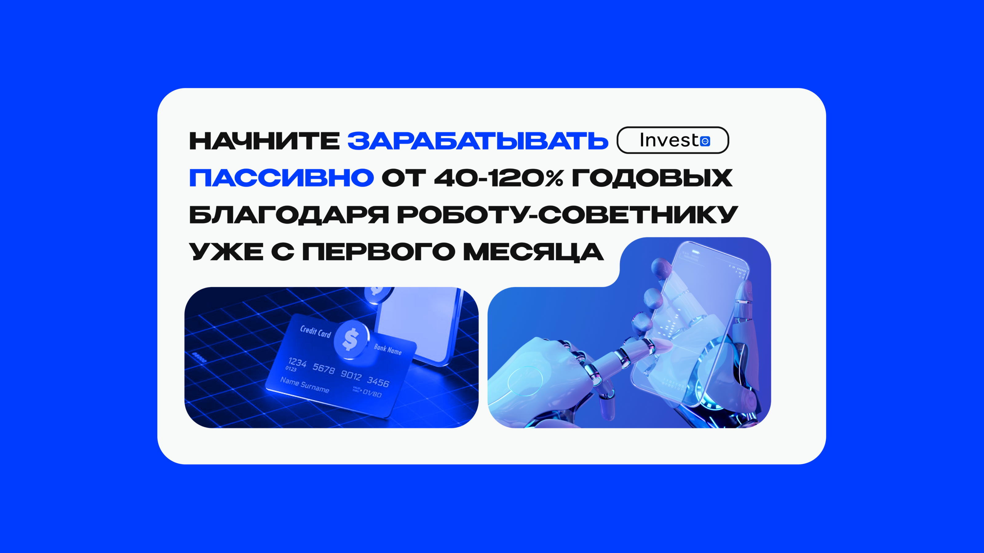 Дизайн для робота-советника Investo — Изображение №7 — Интерфейсы, Брендинг на Dprofile