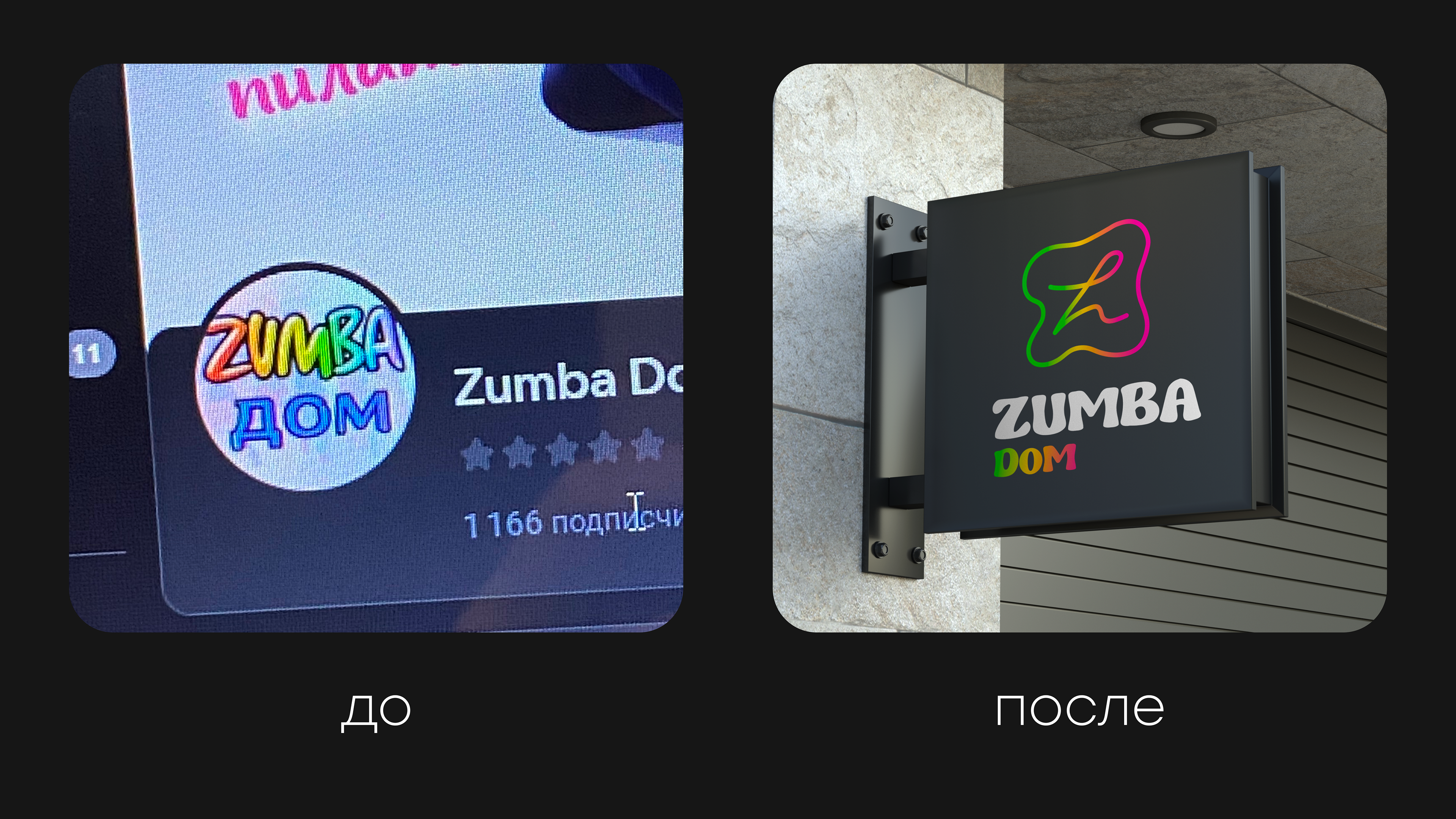 Логотип для фитнес-студии ZUMBA DOM — Изображение №9 — Брендинг, Графика на Dprofile