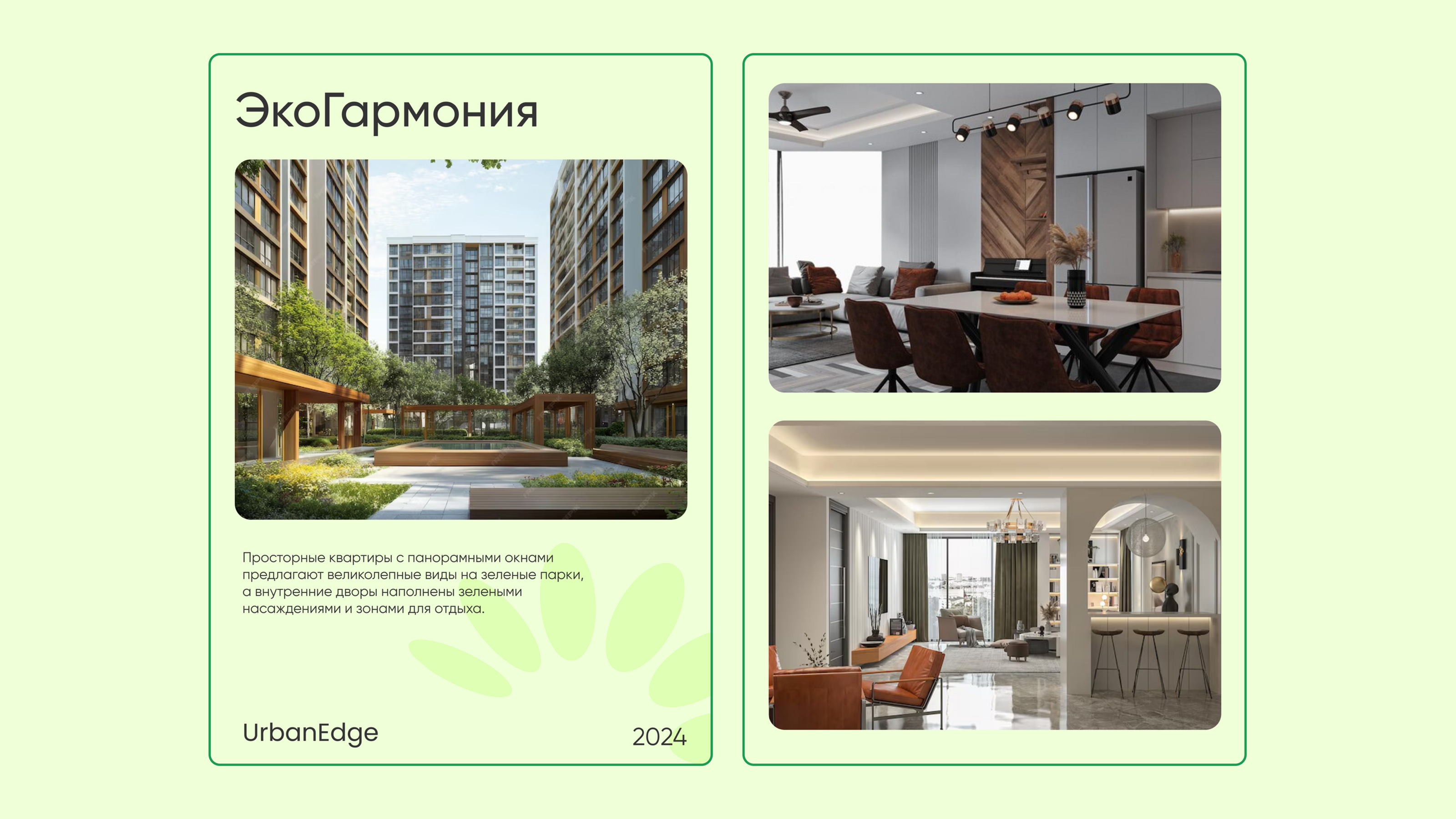 Фирменный стиль для застройщика — Изображение №14 — Брендинг на Dprofile