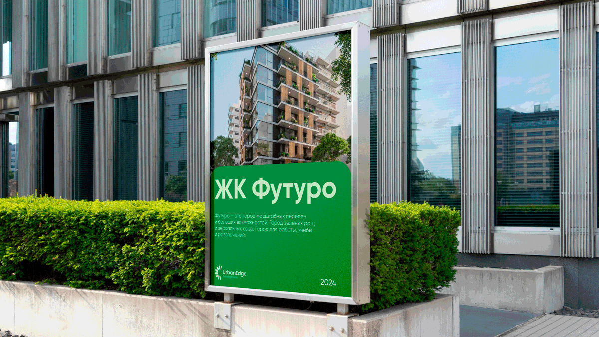 Фирменный стиль для застройщика — Изображение №7 — Брендинг на Dprofile