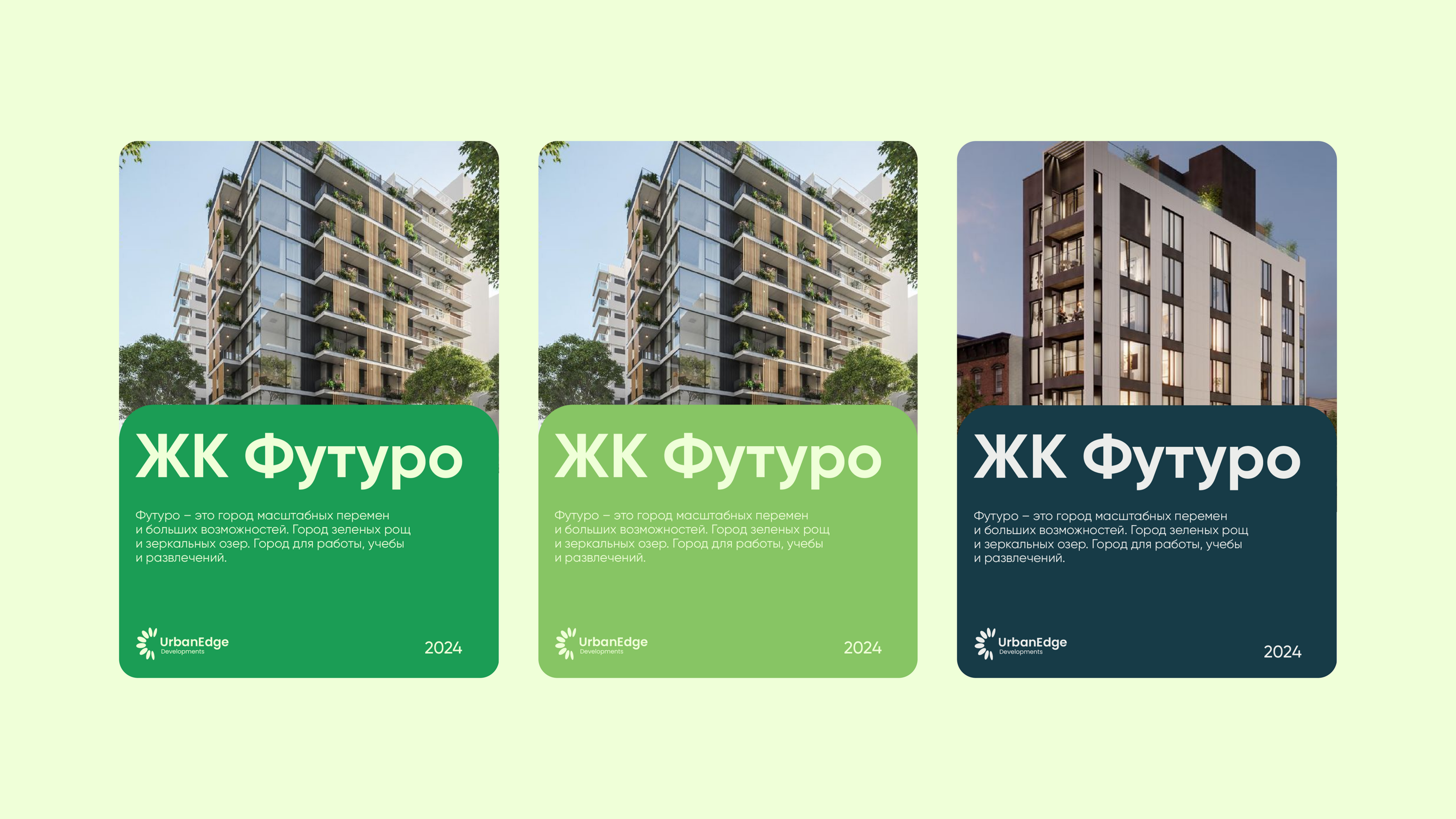Фирменный стиль для застройщика — Изображение №6 — Брендинг на Dprofile