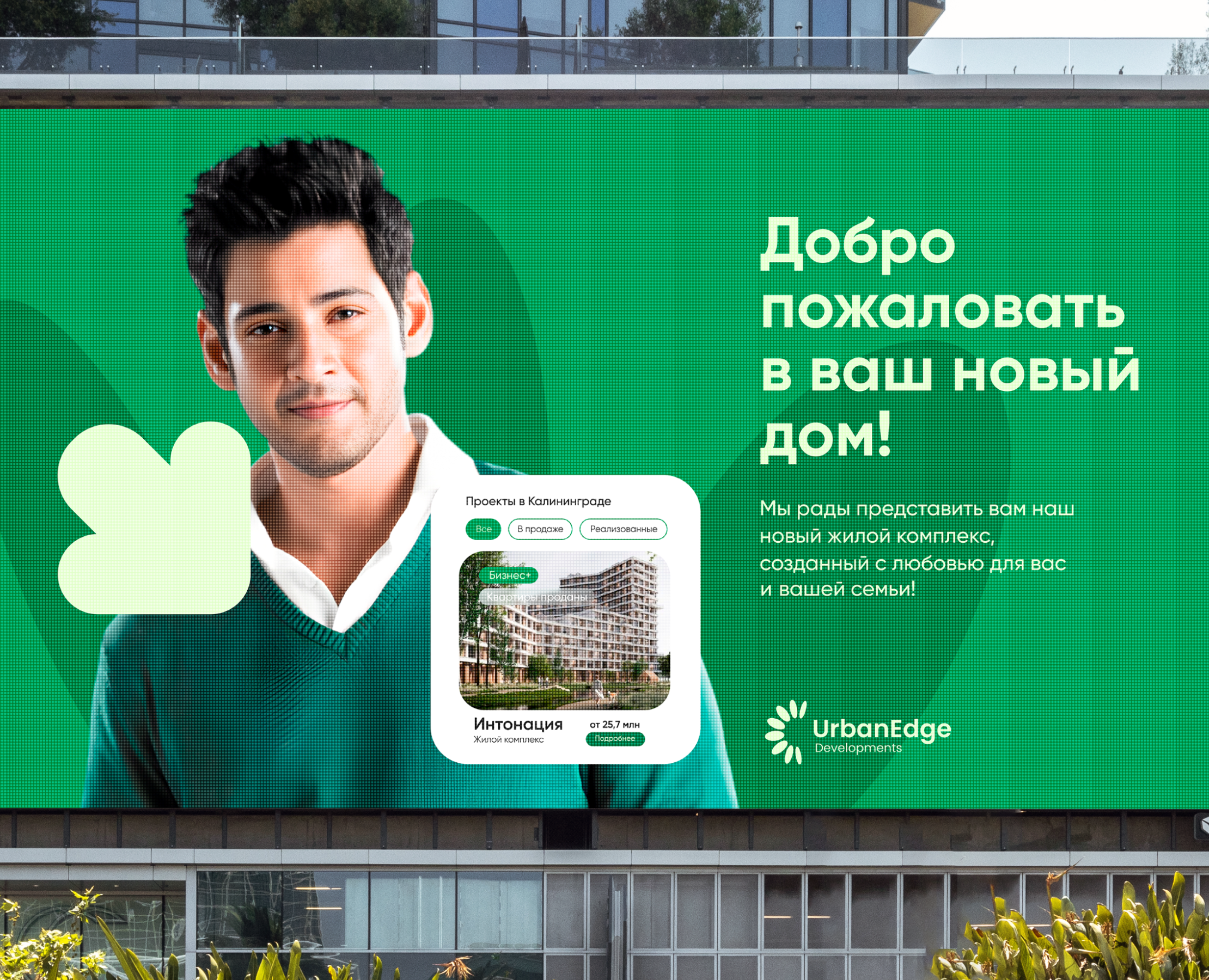 Фирменный стиль для застройщика — Брендинг на Dprofile