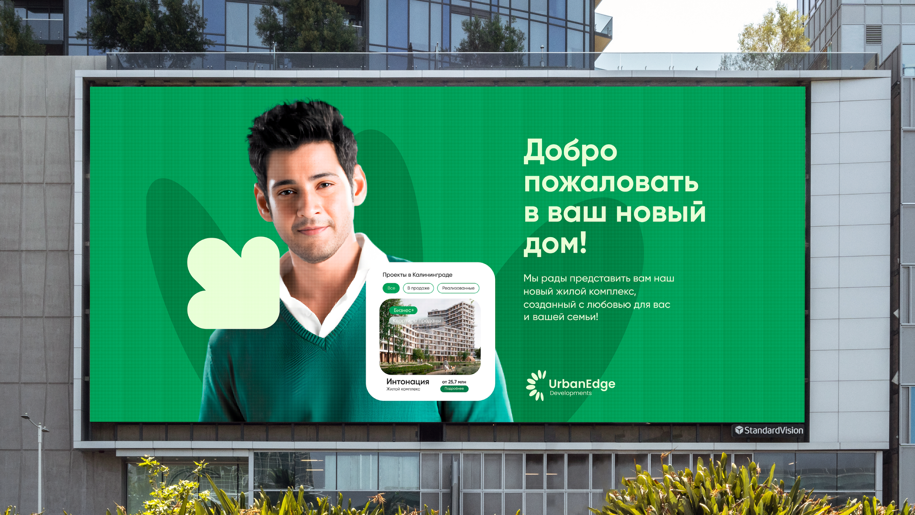 Фирменный стиль для застройщика — Изображение №1 — Брендинг на Dprofile