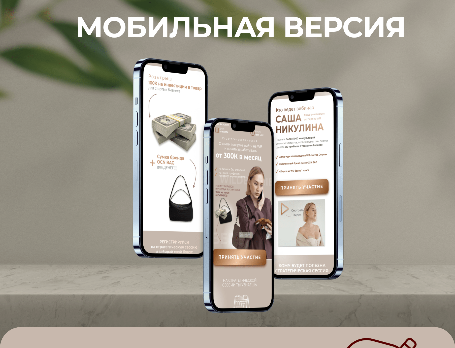 Дизайн лендинга | Сайт — Изображение №9 — Графика, Маркетинг на Dprofile
