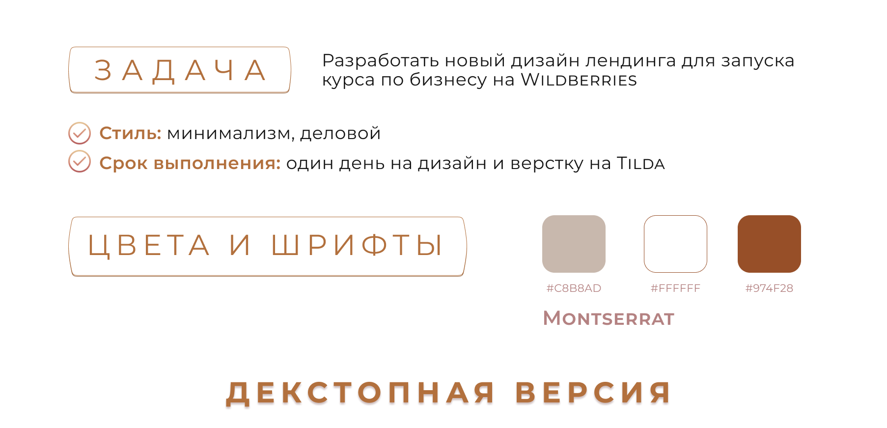 Дизайн лендинга | Сайт — Изображение №2 — Графика, Маркетинг на Dprofile