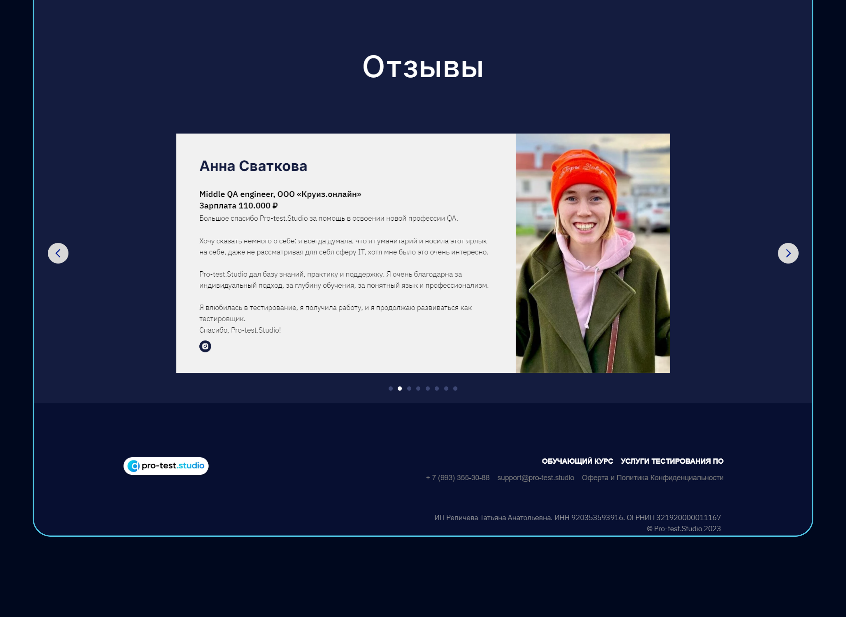 Landing page | Тестировщик ПО | Запуск вебинара — Изображение №8 — Интерфейсы, Анимация на Dprofile