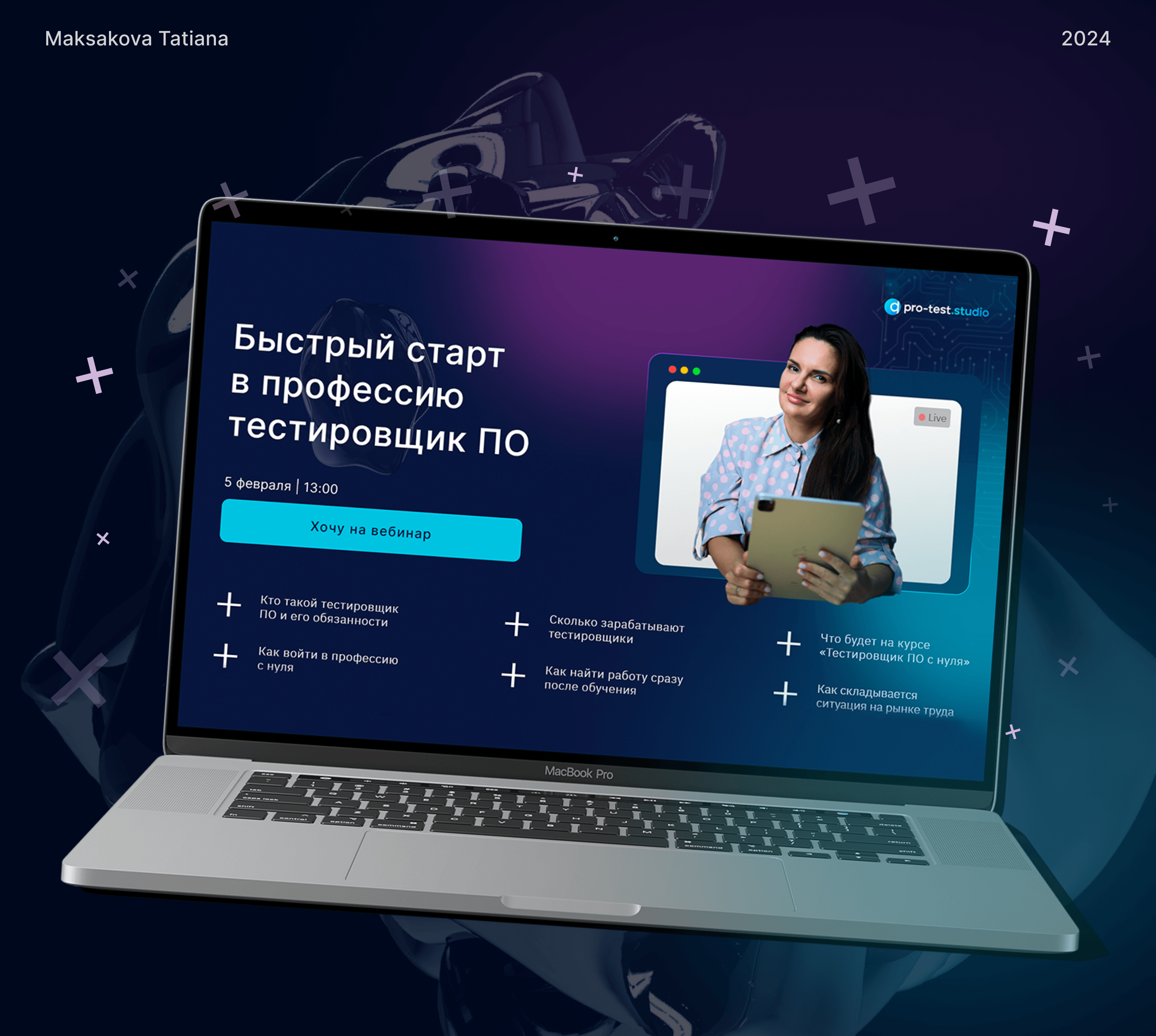 Landing page | Тестировщик ПО | Запуск вебинара — Изображение №1 — Интерфейсы, Анимация на Dprofile