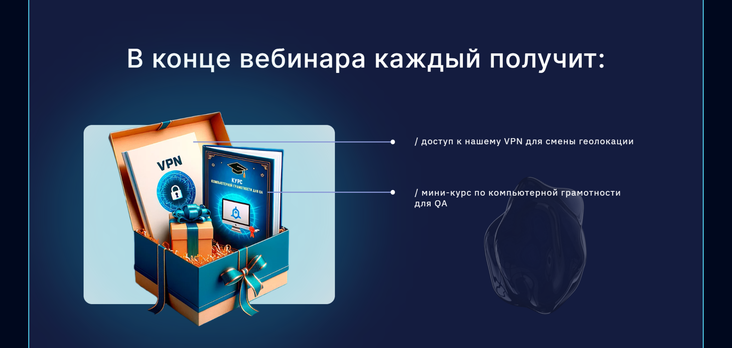 Landing page | Тестировщик ПО | Запуск вебинара — Изображение №6 — Интерфейсы, Анимация на Dprofile