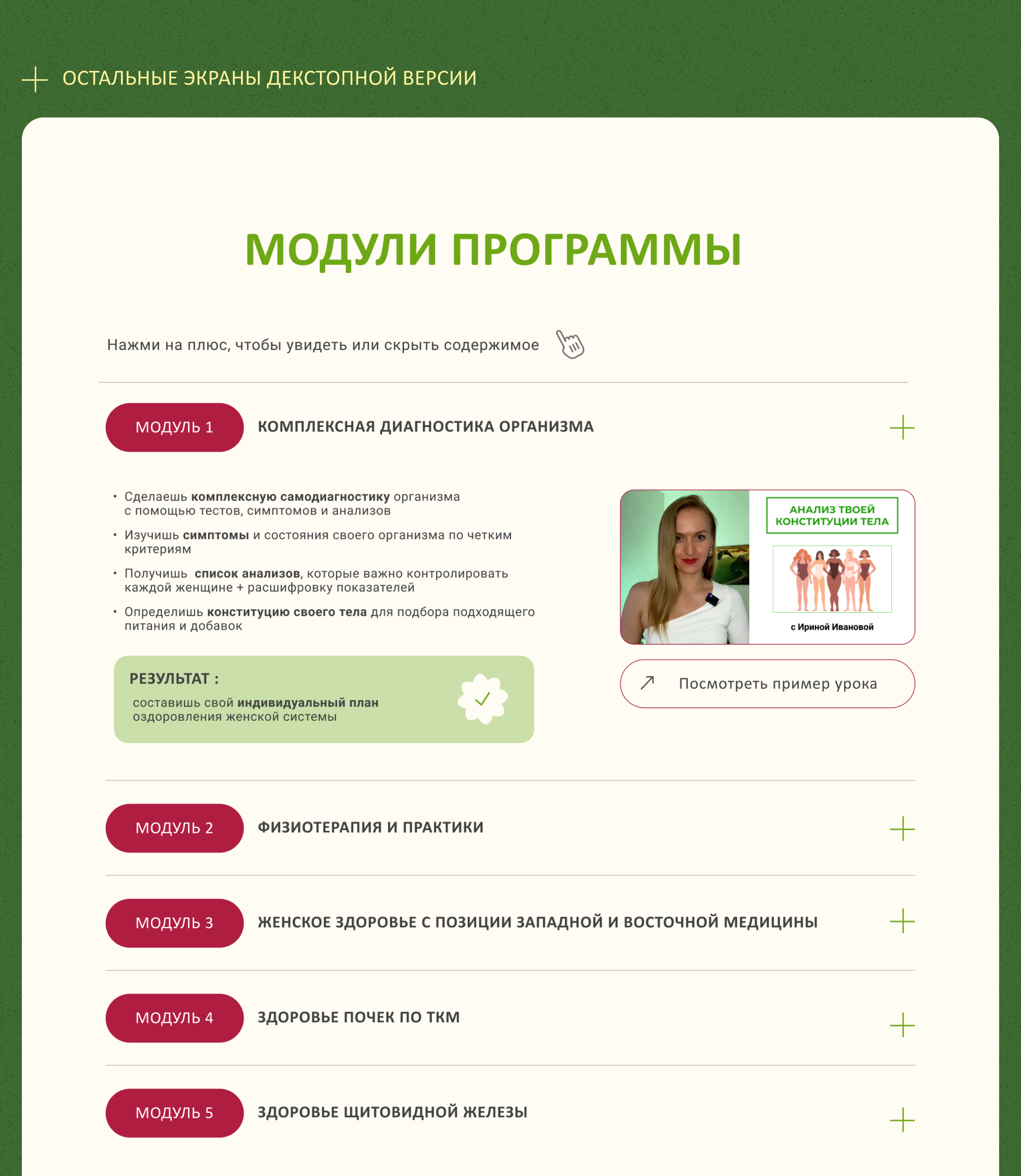 Жемчужина здоровья — Изображение №10 — Интерфейсы, Маркетинг на Dprofile