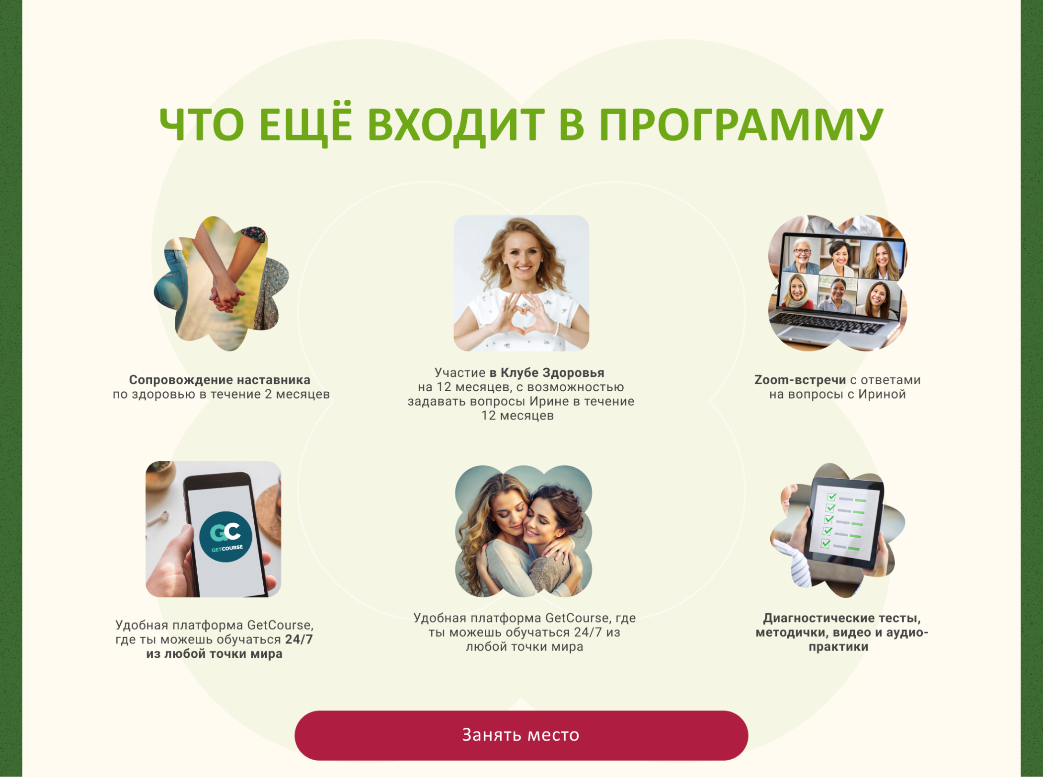 Жемчужина здоровья — Изображение №11 — Интерфейсы, Маркетинг на Dprofile