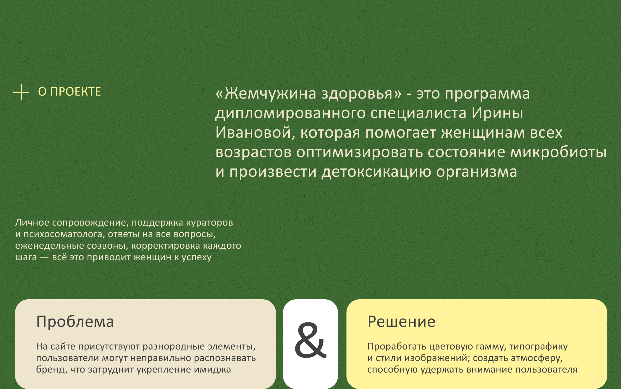 Жемчужина здоровья — Изображение №2 — Интерфейсы, Маркетинг на Dprofile