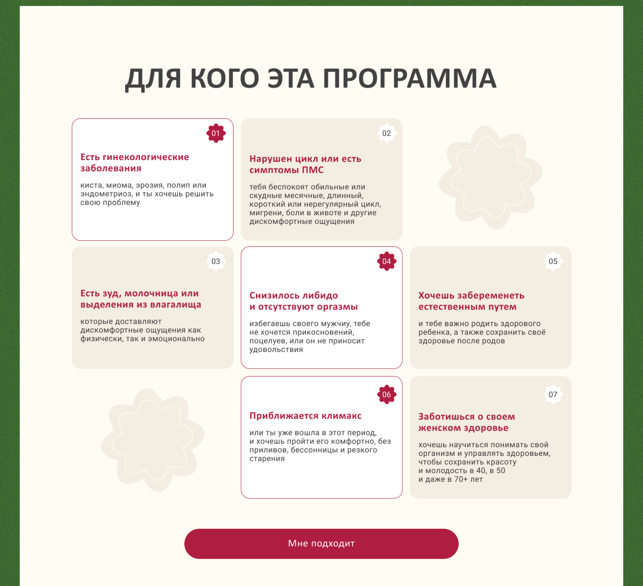 Жемчужина здоровья — Изображение №5 — Интерфейсы, Маркетинг на Dprofile