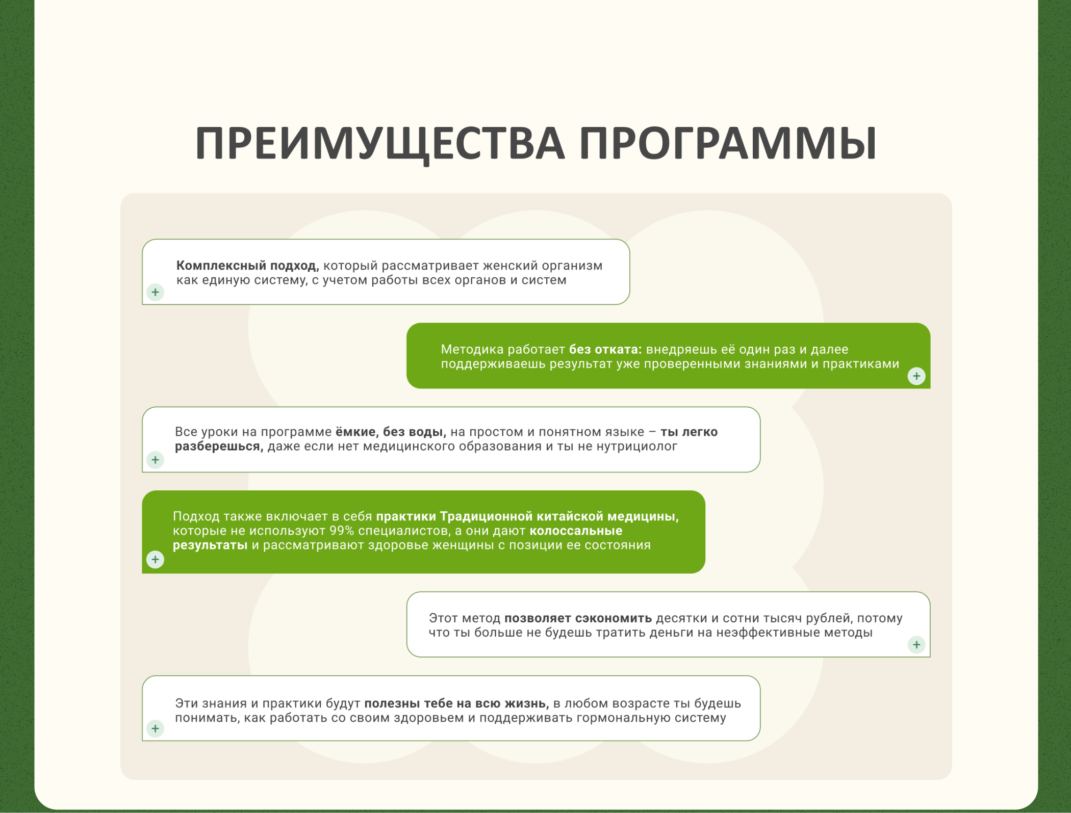 Жемчужина здоровья — Изображение №7 — Интерфейсы, Маркетинг на Dprofile