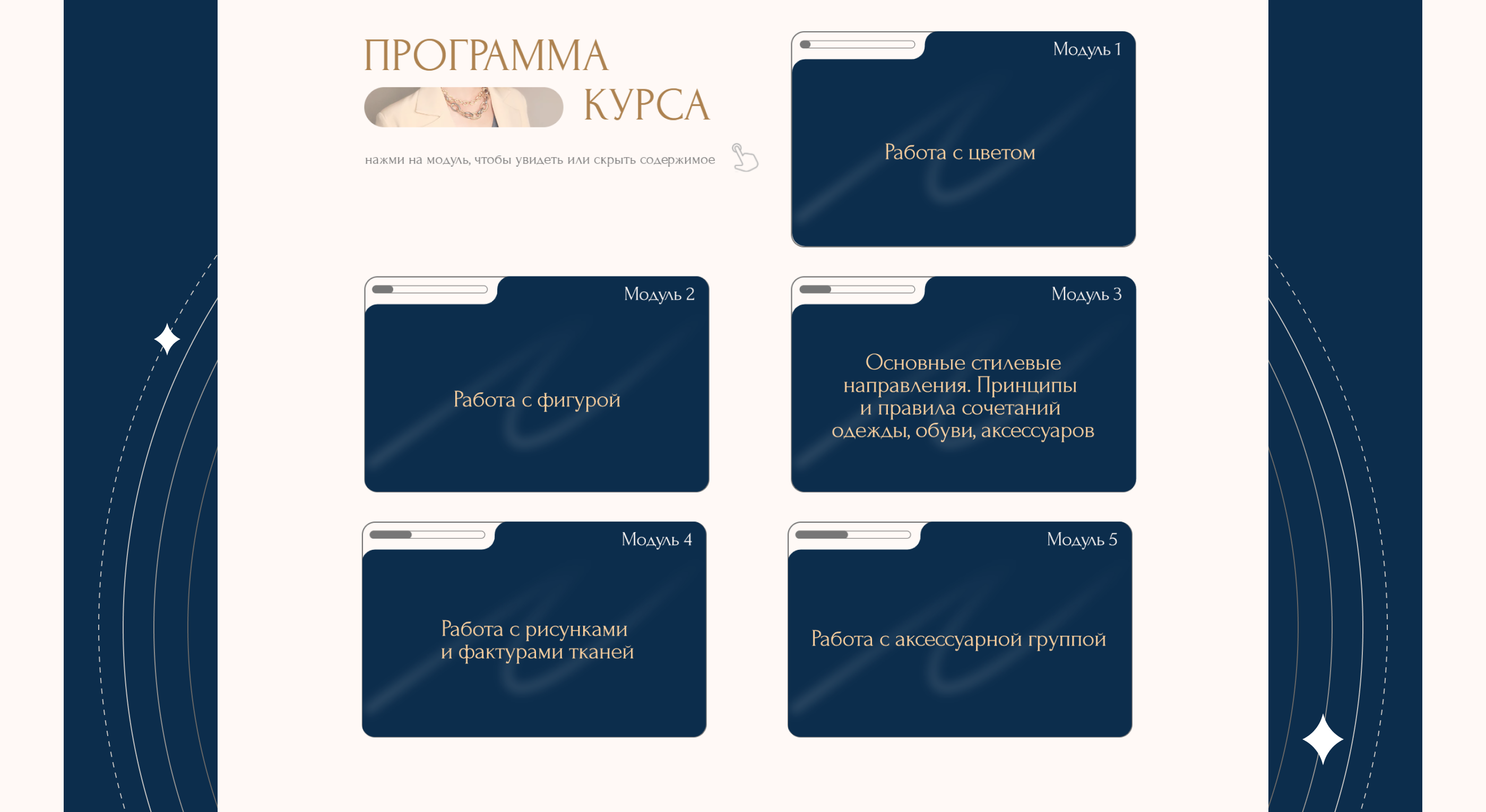 IQ Style School | Landing — Изображение №7 — Интерфейсы на Dprofile
