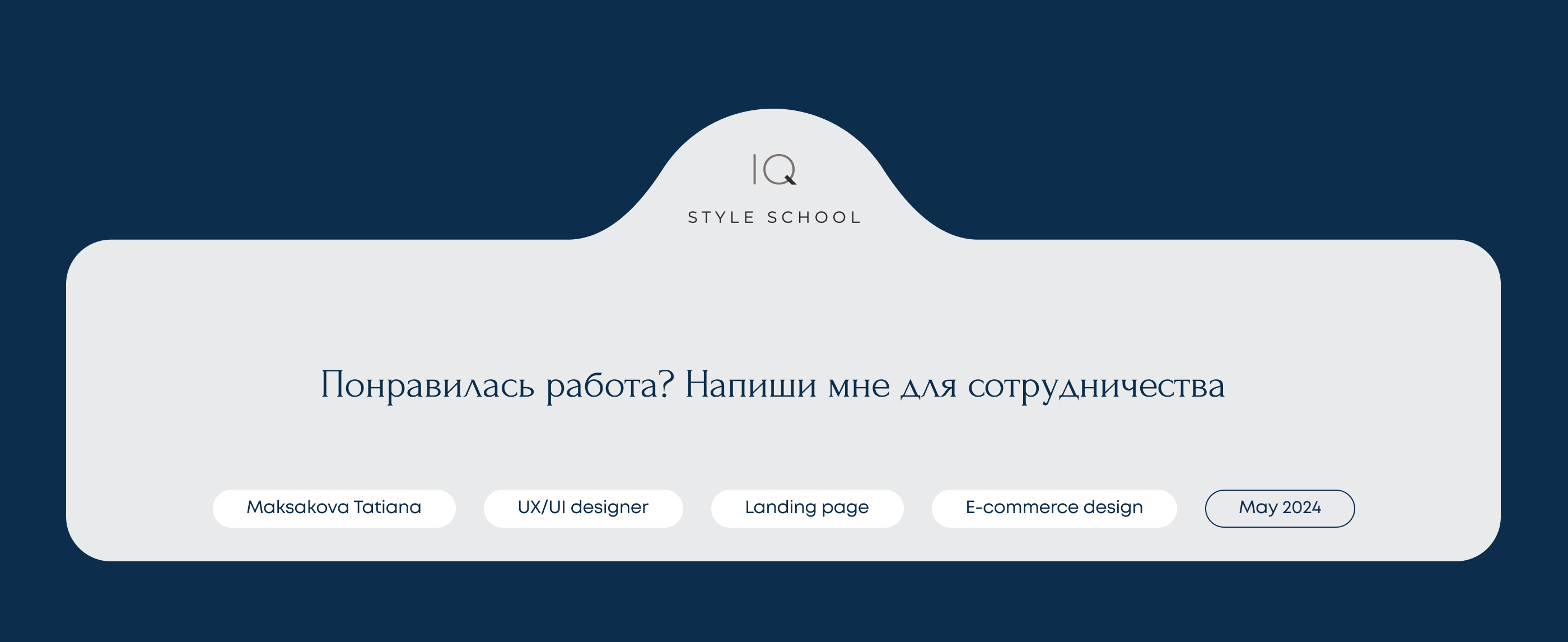IQ Style School | Landing — Изображение №11 — Интерфейсы на Dprofile