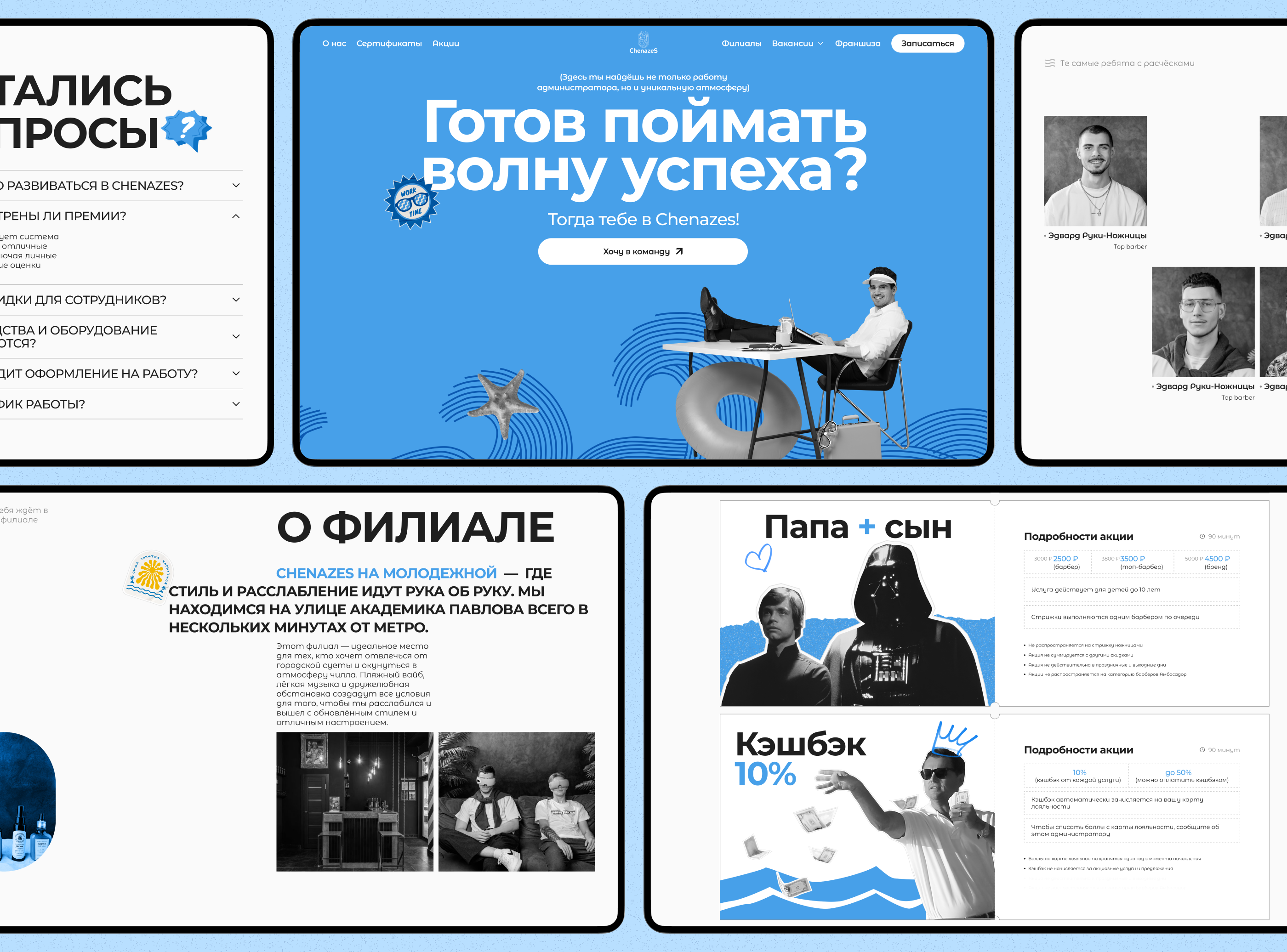 ChenazeS Barbershop | Corporate website — Изображение №11 — Интерфейсы на Dprofile
