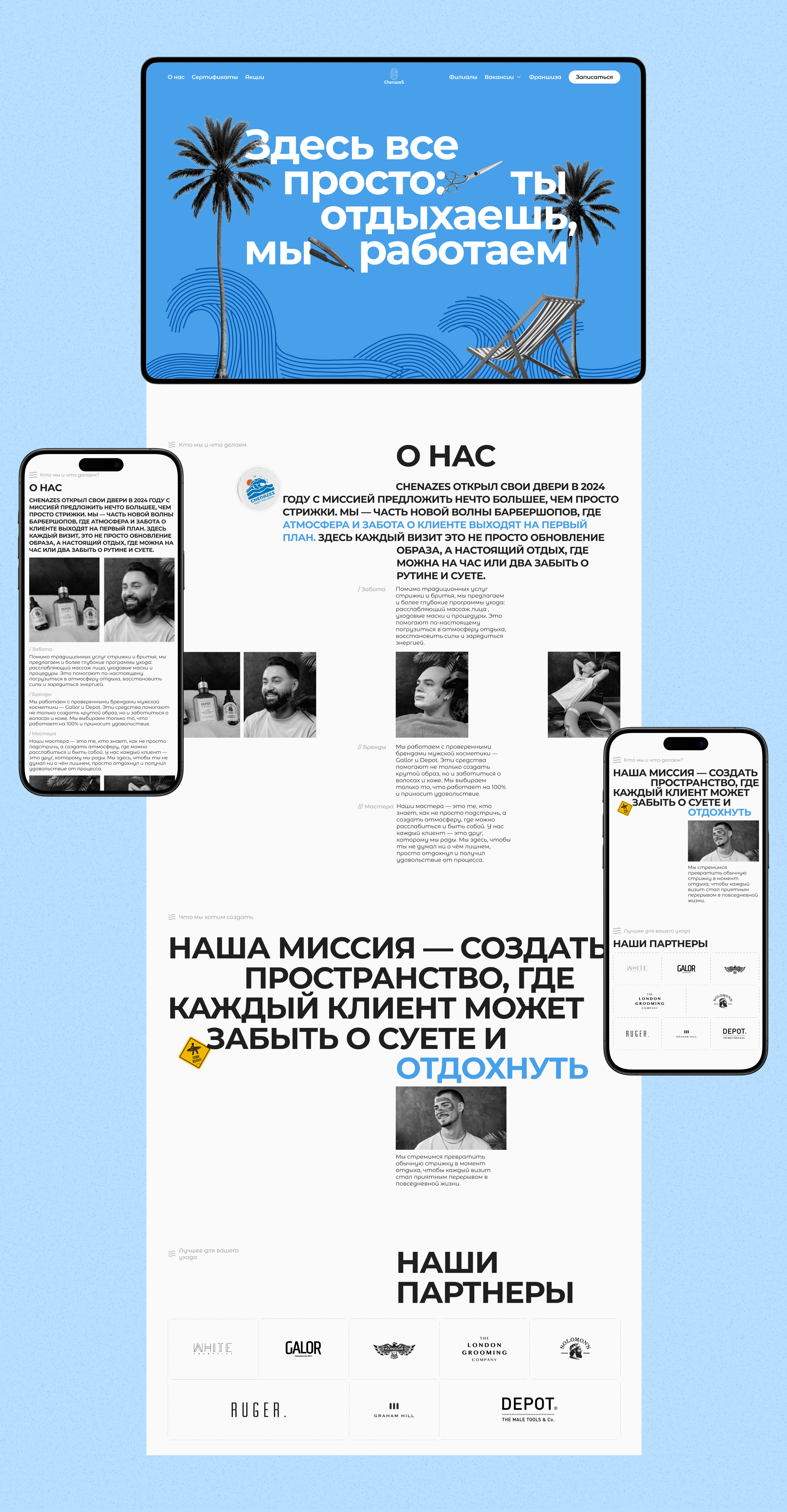 ChenazeS Barbershop | Corporate website — Изображение №5 — Интерфейсы на Dprofile