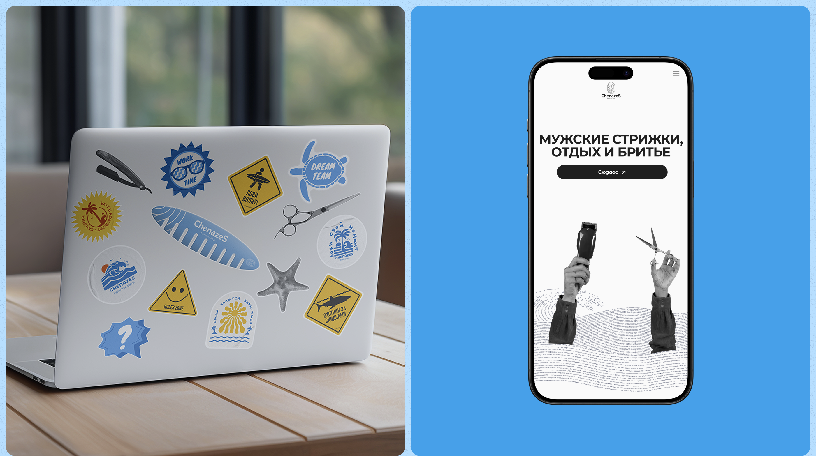 ChenazeS Barbershop | Corporate website — Изображение №4 — Интерфейсы на Dprofile