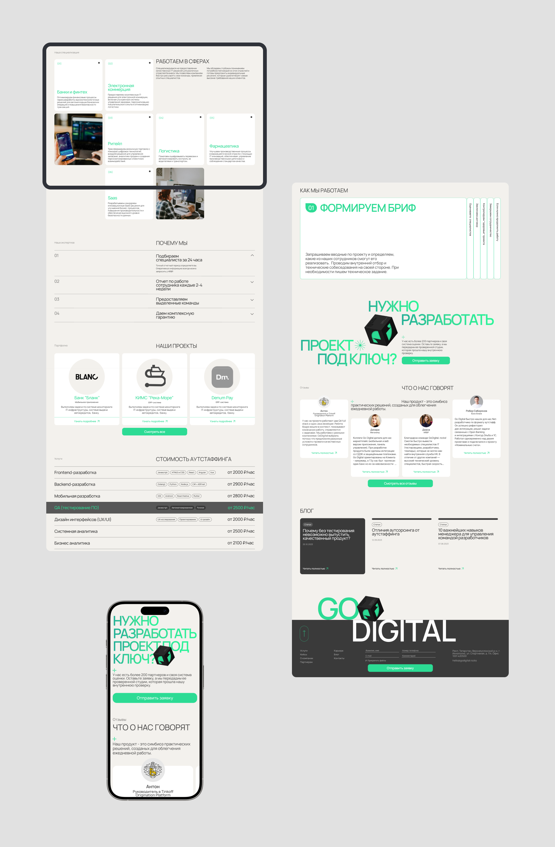 Go Digital | Corporate website — Изображение №4 — Интерфейсы на Dprofile