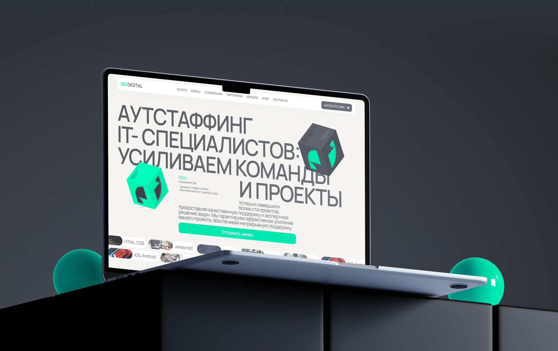 Go Digital | Corporate website — Изображение №3 — Интерфейсы на Dprofile
