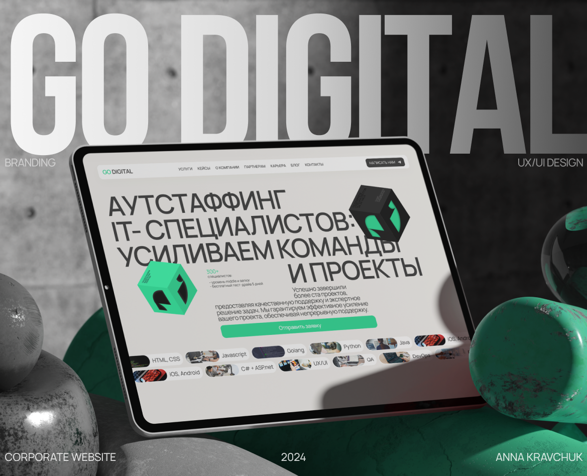 Go Digital | Corporate website — Интерфейсы на Dprofile