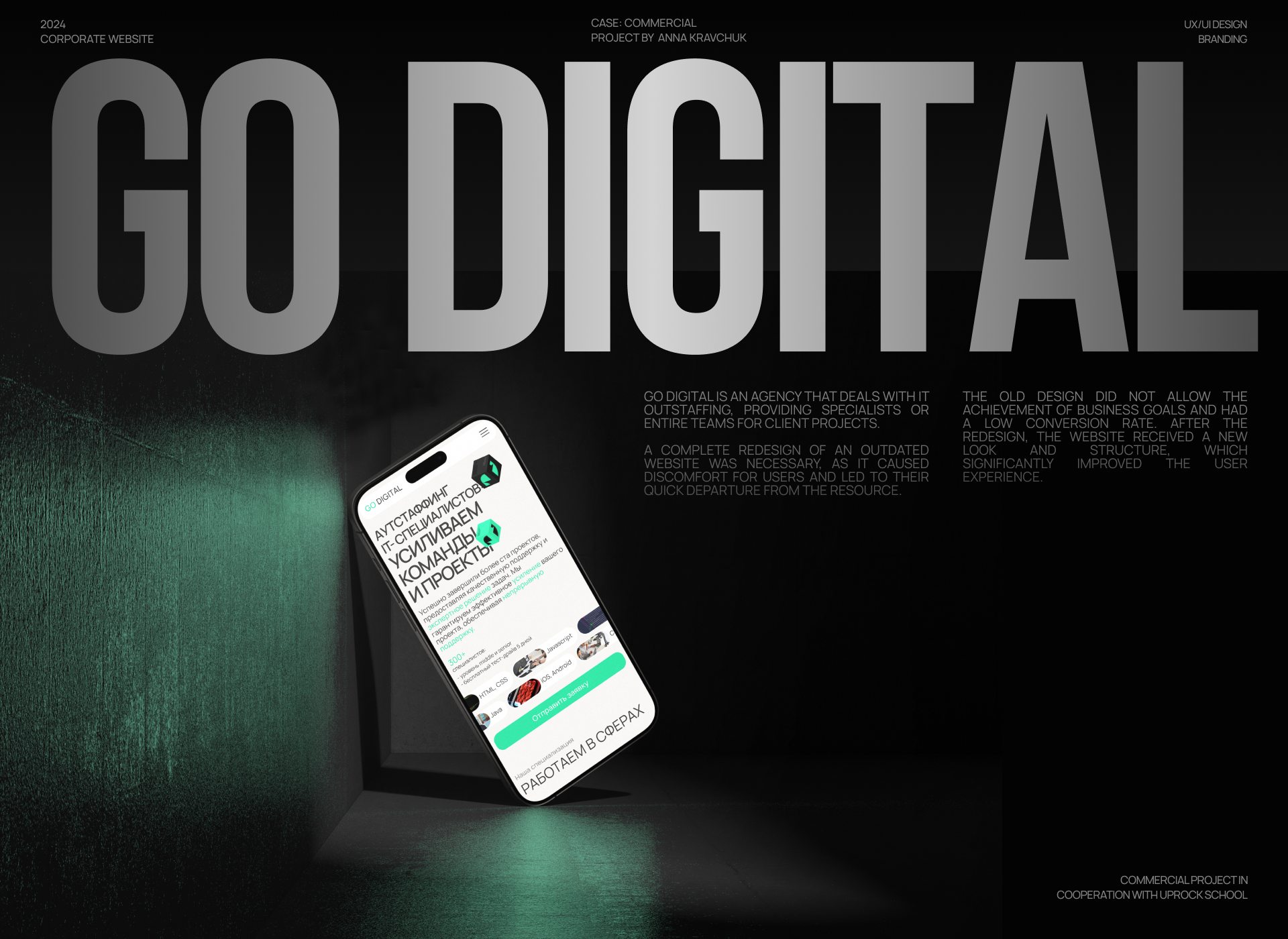 Go Digital | Corporate website — Изображение №1 — Интерфейсы на Dprofile