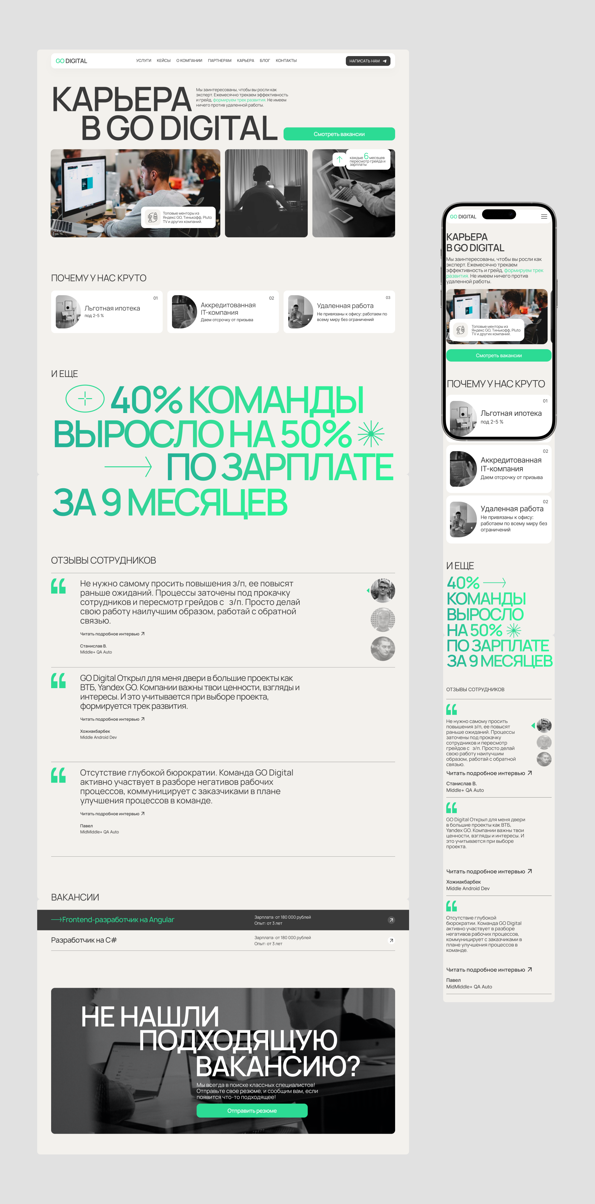 Go Digital | Corporate website — Изображение №15 — Интерфейсы на Dprofile