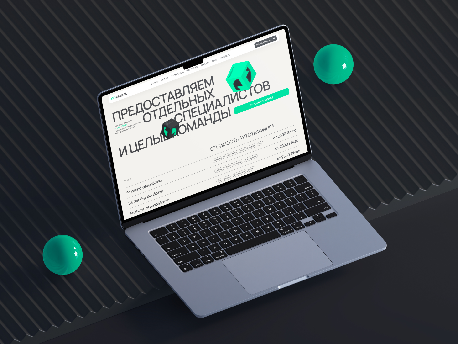 Go Digital | Corporate website — Изображение №7 — Интерфейсы на Dprofile