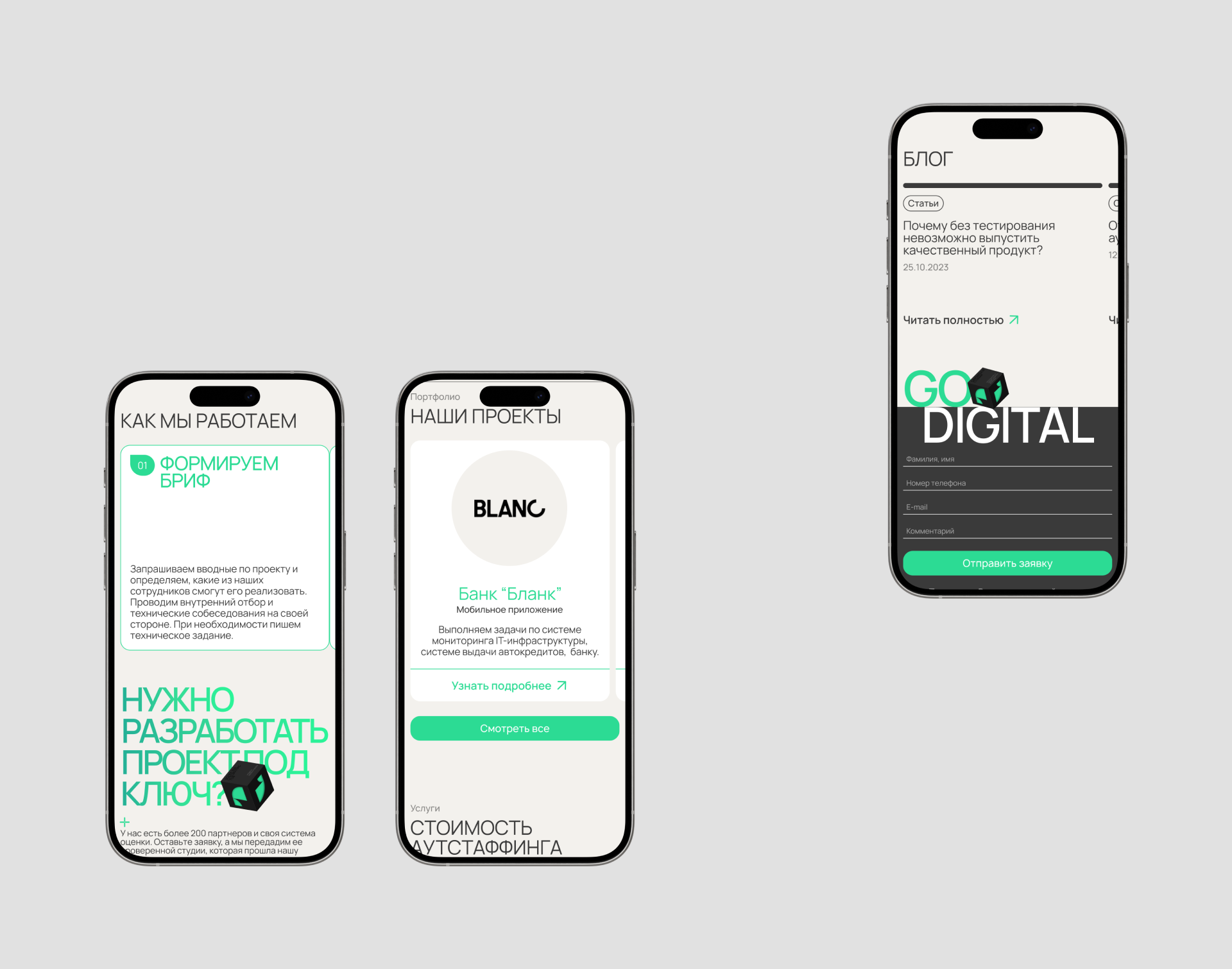 Go Digital | Corporate website — Изображение №6 — Интерфейсы на Dprofile