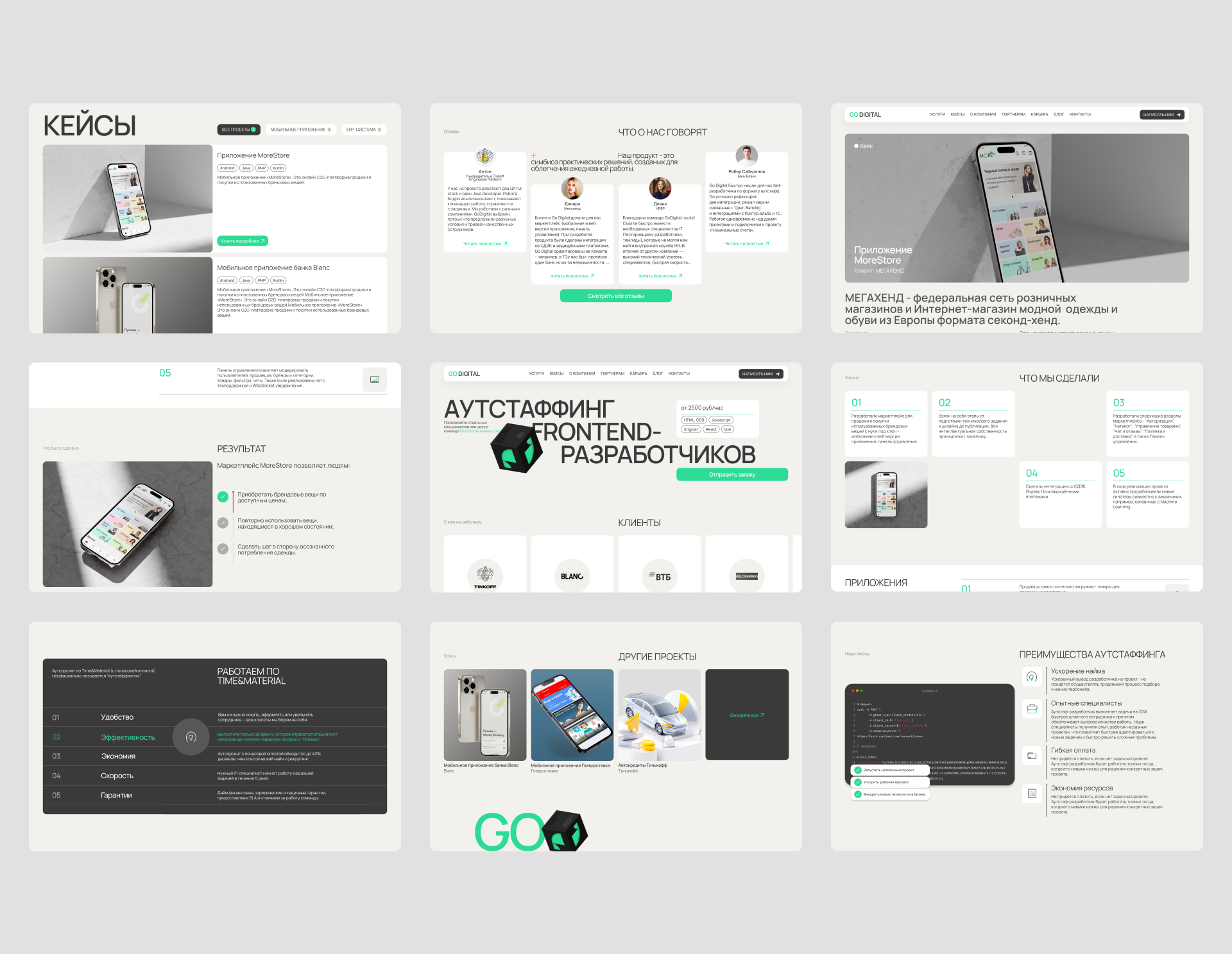 Go Digital | Corporate website — Изображение №8 — Интерфейсы на Dprofile