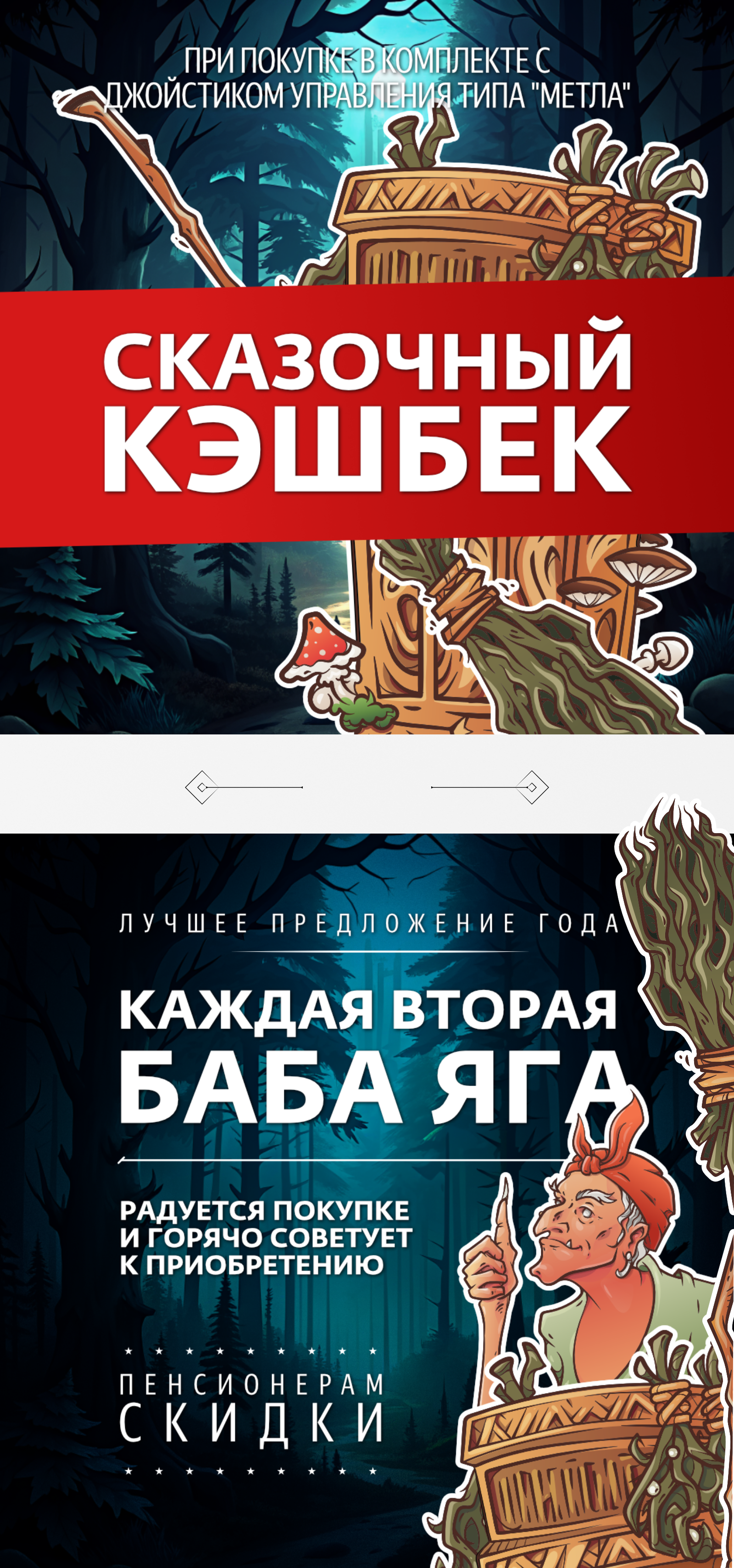 Карточка для Ступы на Чудозвон - конкурс "Лукоморье 2024" — Изображение №4 — Интерфейсы, Иллюстрация на Dprofile