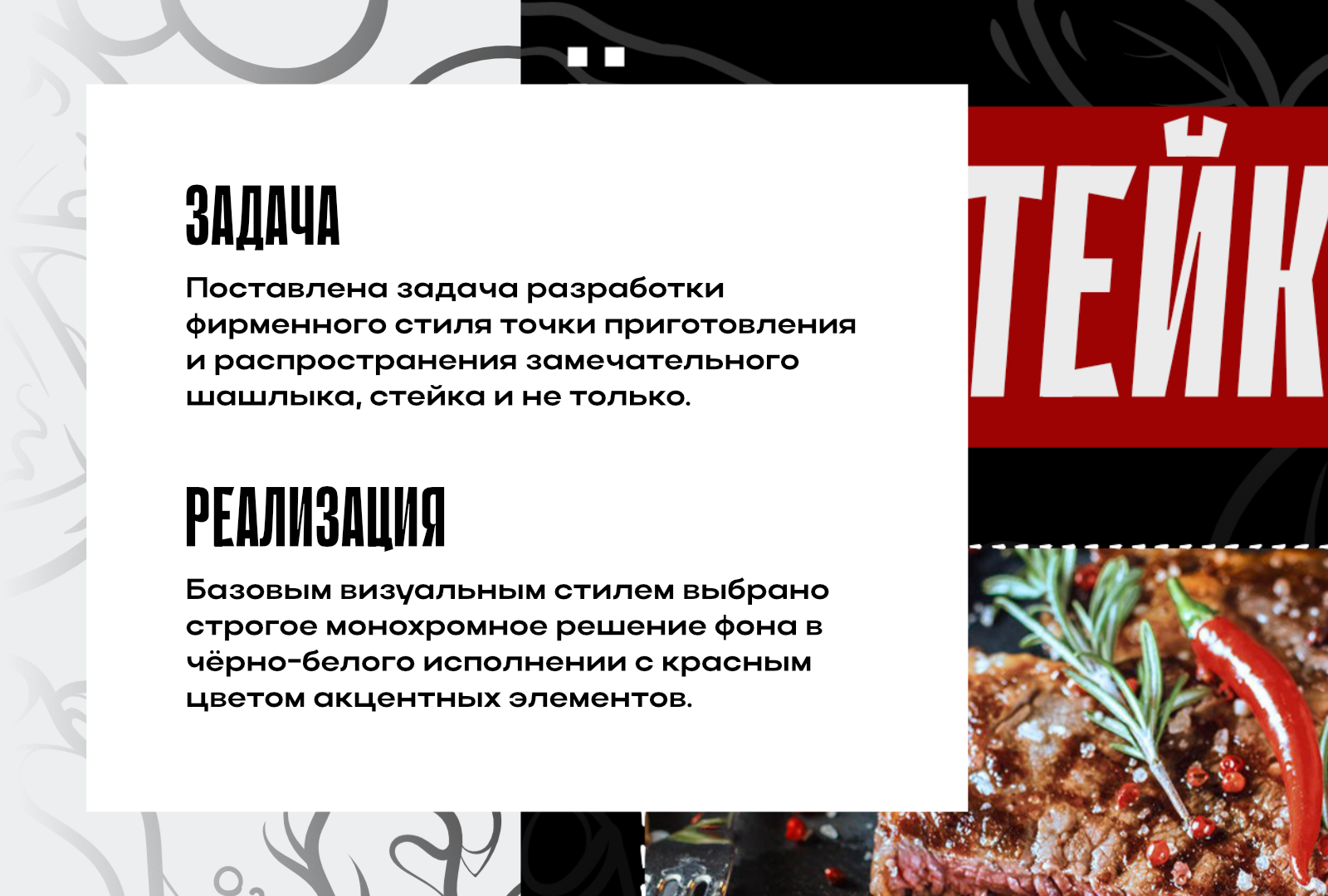 задизайнено "Шашлык здесь" — Изображение №2 — Брендинг, Графика на Dprofile