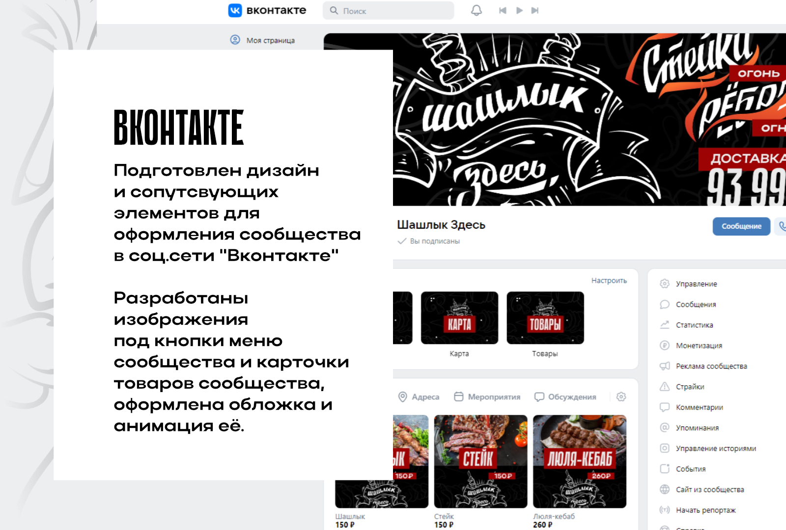 задизайнено "Шашлык здесь" — Изображение №6 — Брендинг, Графика на Dprofile