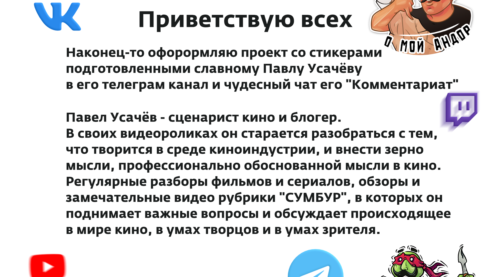 Стикеры - Павел Усачёв — Изображение №2 — Иллюстрация на Dprofile
