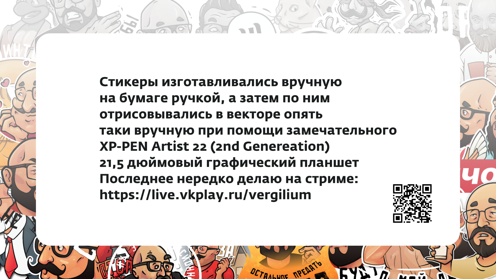 Стикеры - Павел Усачёв — Изображение №6 — Иллюстрация на Dprofile