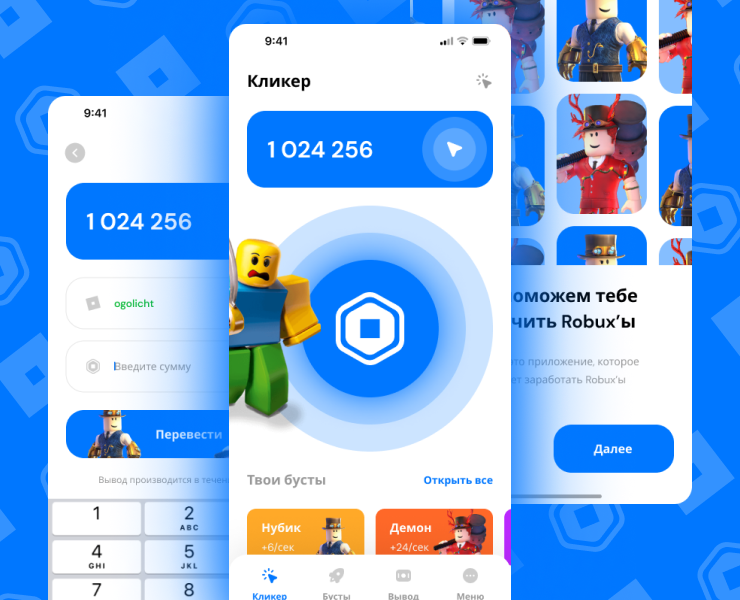 Robux UP — Mobile App на Dprofile