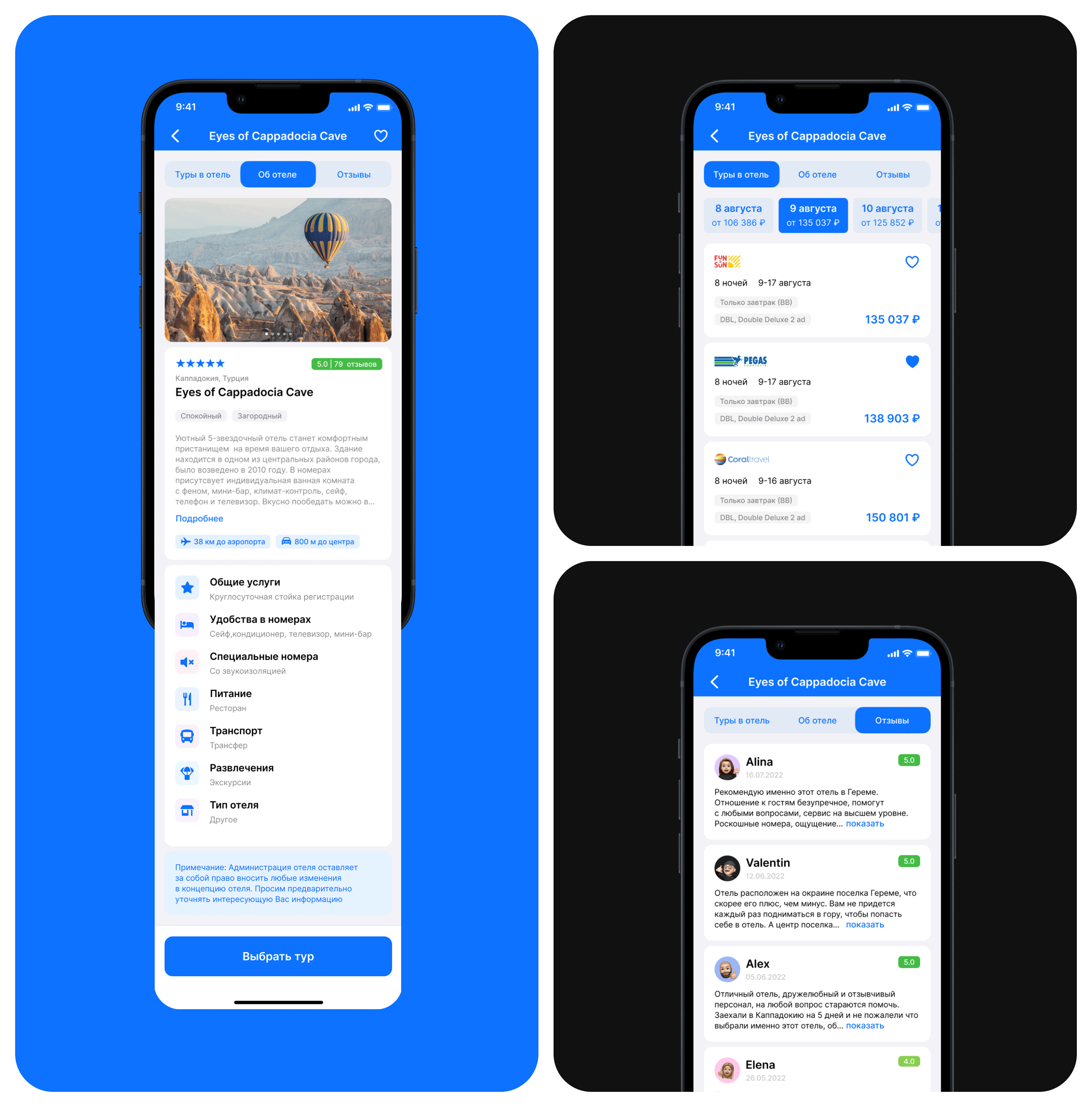 Travel Time - Tour booking app — Изображение №21 — Интерфейсы на Dprofile