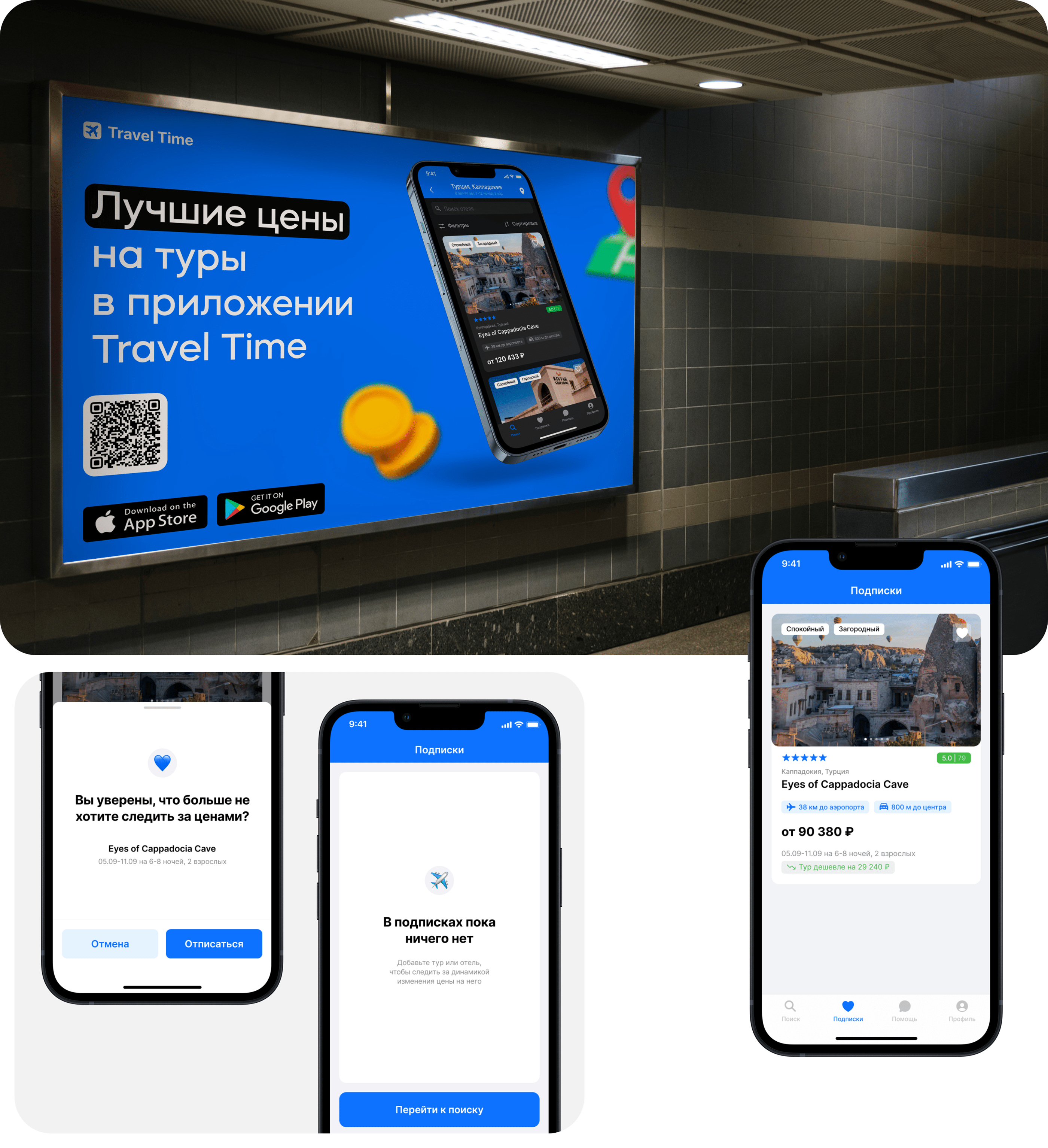 Travel Time - Tour booking app — Изображение №22 — Интерфейсы на Dprofile