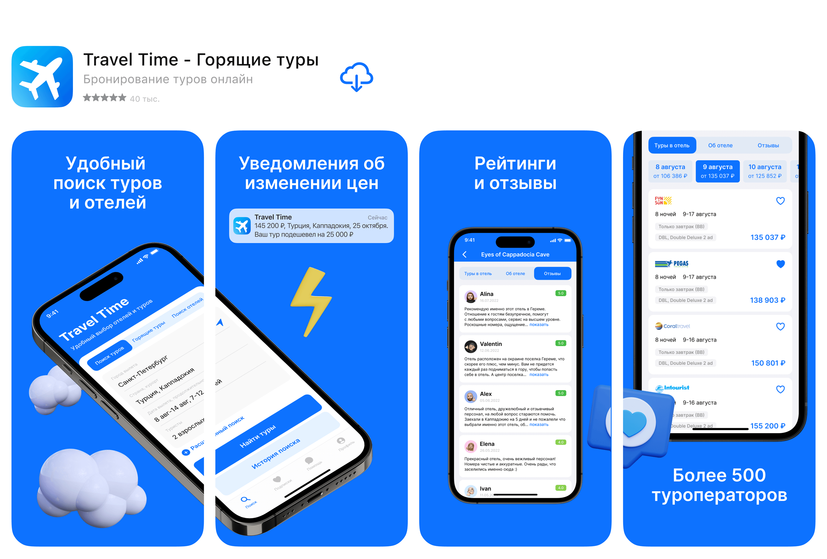 Travel Time - Tour booking app — Изображение №17 — Интерфейсы на Dprofile