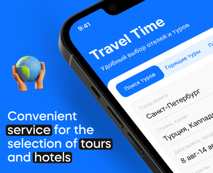 Travel Time - Tour booking app — Интерфейсы на Dprofile