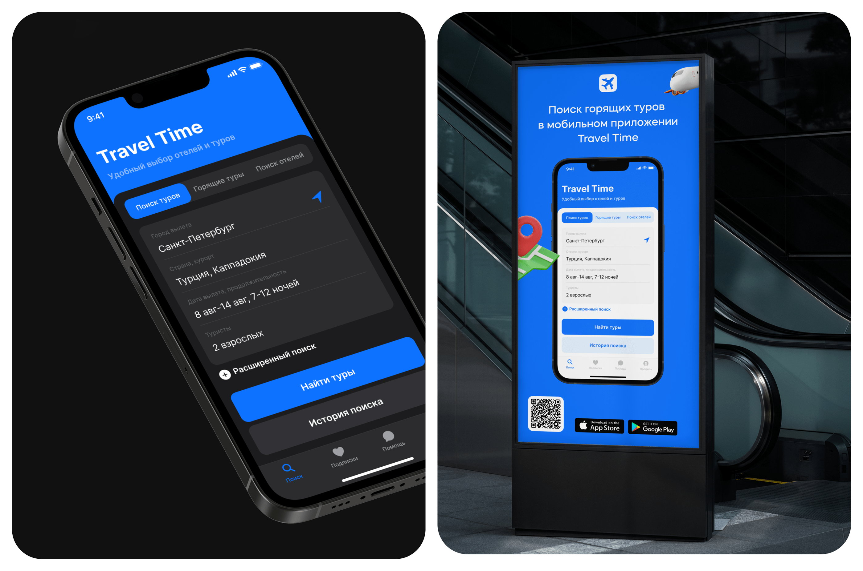 Travel Time - Tour booking app — Изображение №27 — Интерфейсы на Dprofile