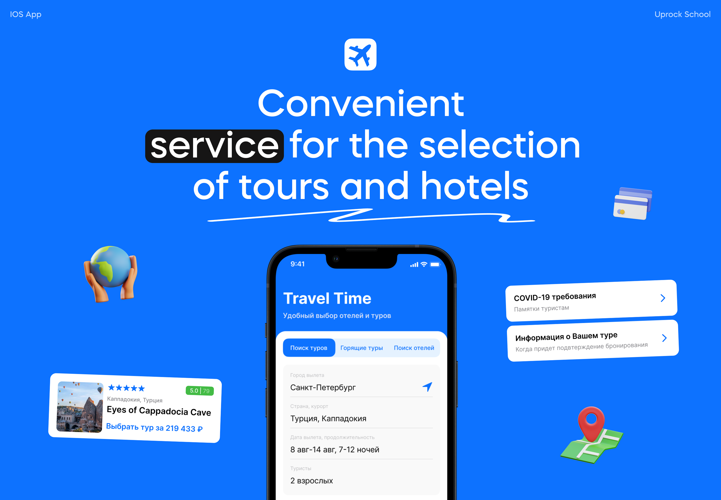 Travel Time - Tour booking app — Изображение №1 — Интерфейсы на Dprofile