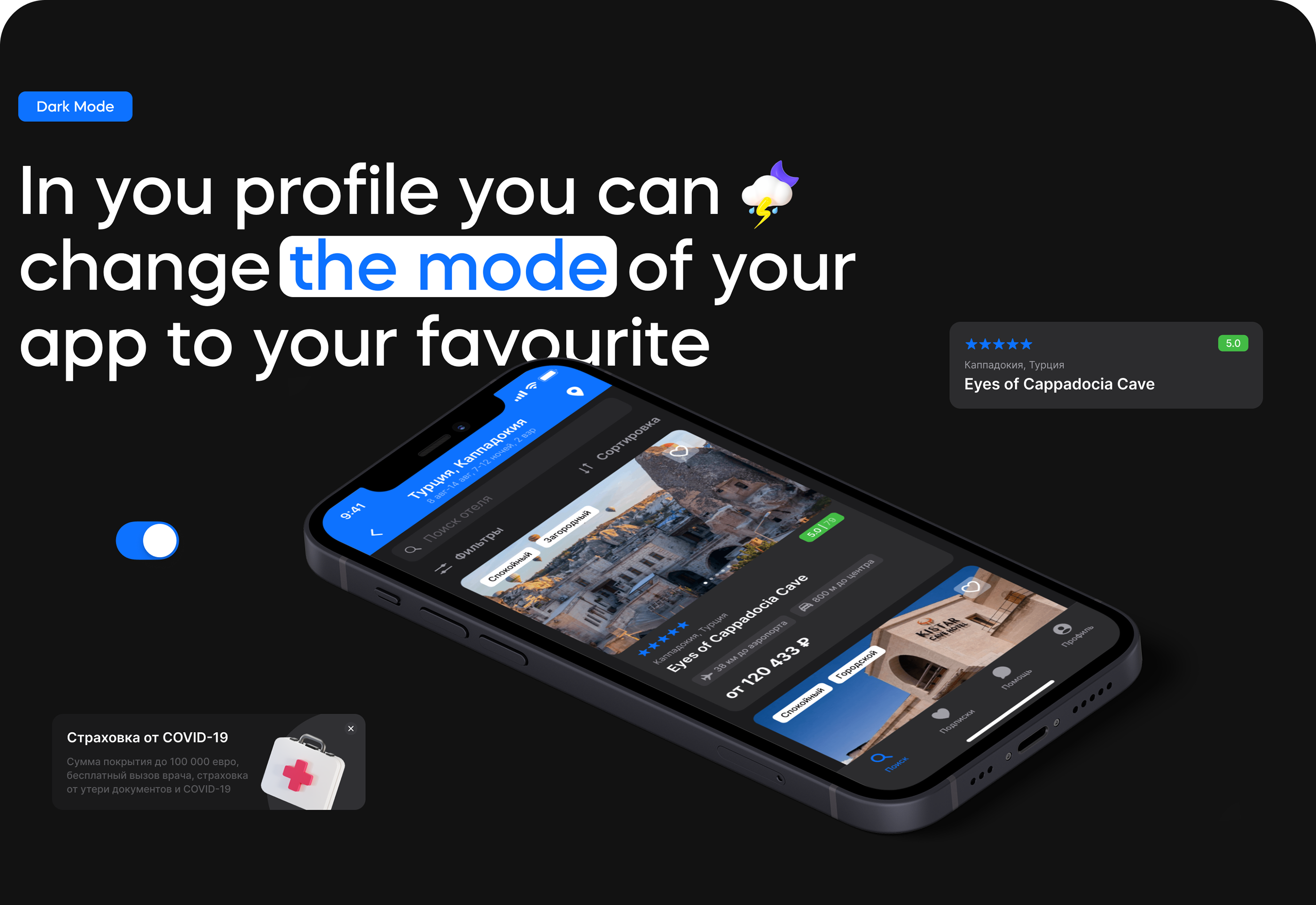 Travel Time - Tour booking app — Изображение №28 — Интерфейсы на Dprofile