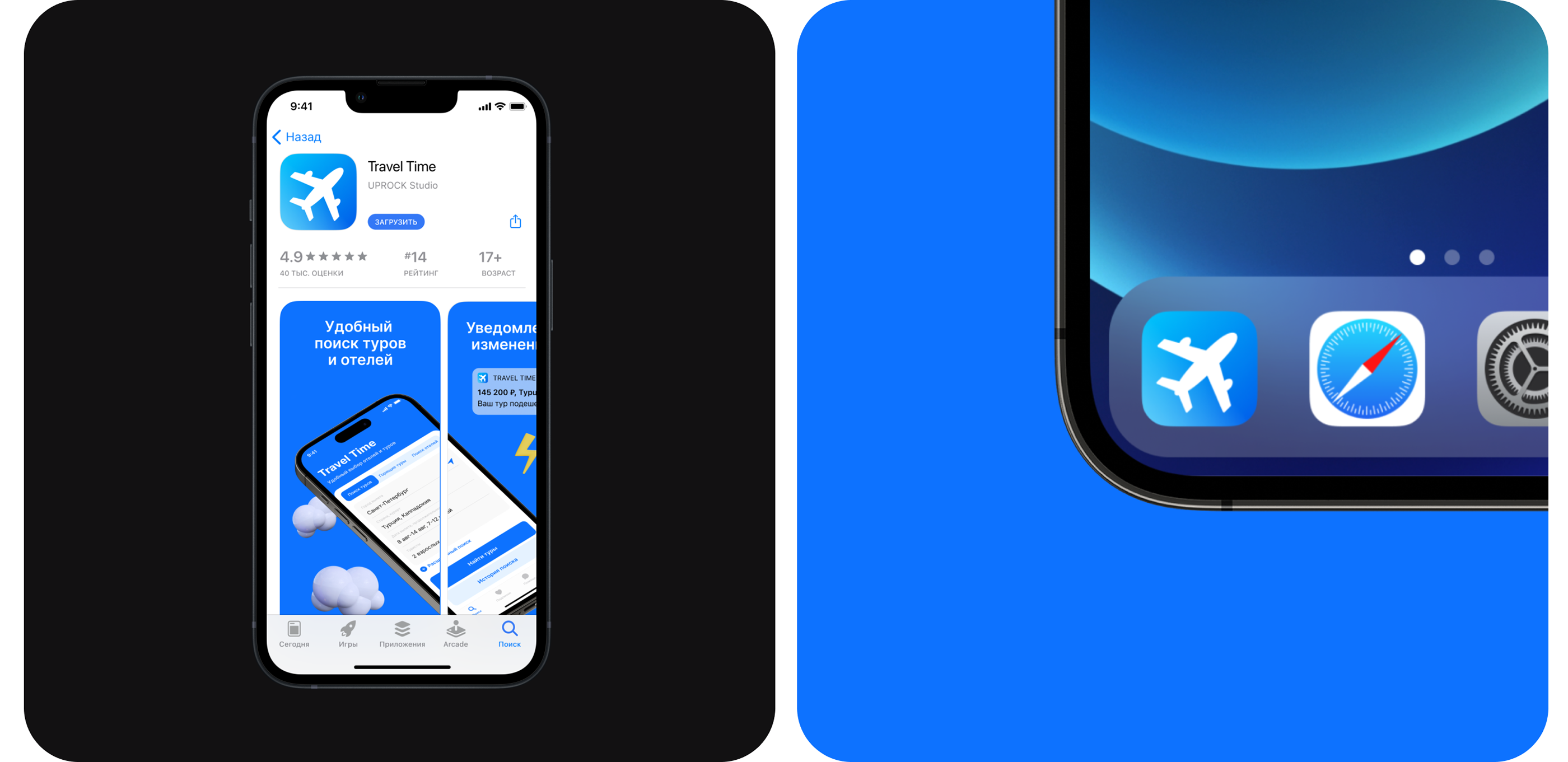Travel Time - Tour booking app — Изображение №4 — Интерфейсы на Dprofile