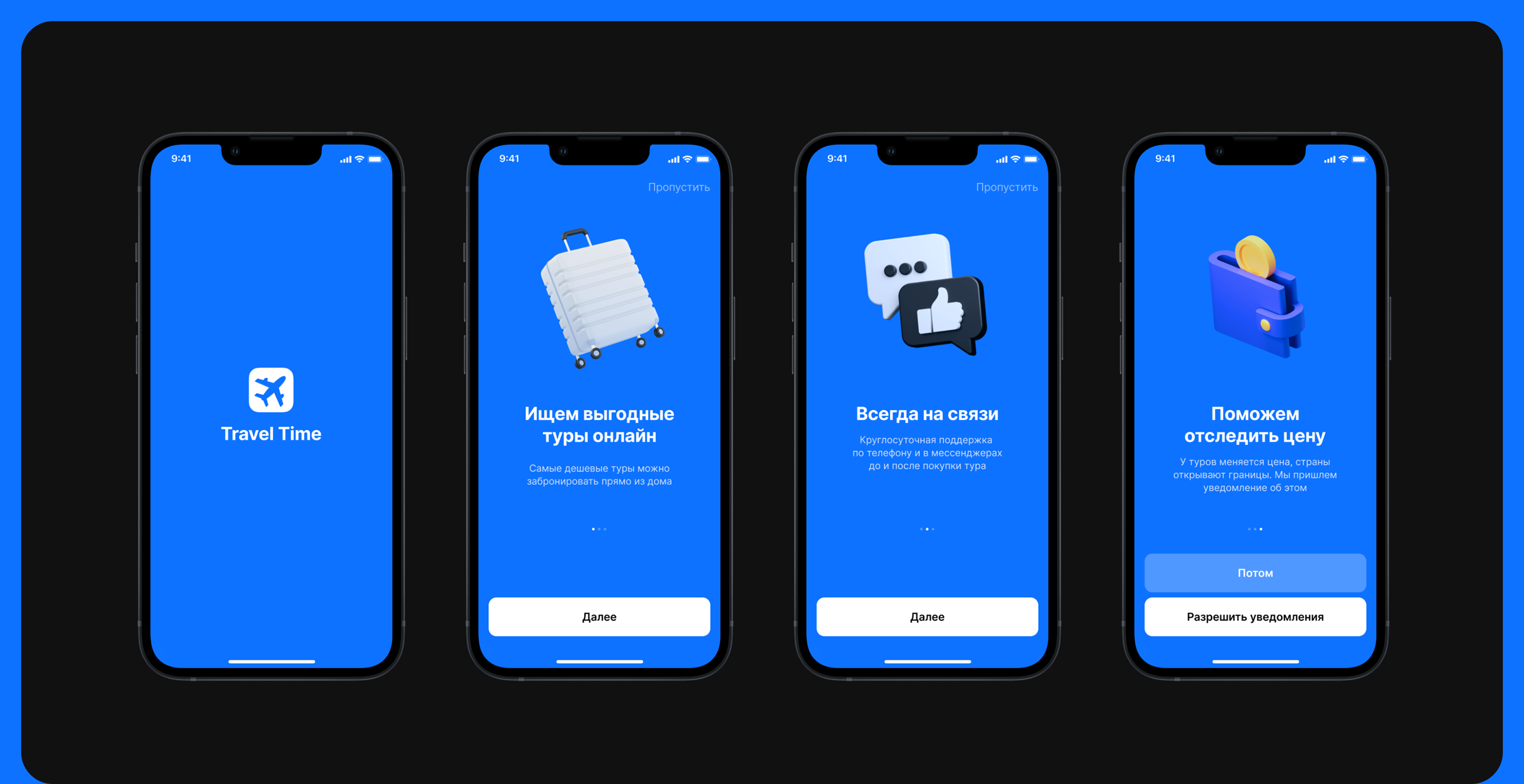 Travel Time - Tour booking app — Изображение №10 — Интерфейсы на Dprofile