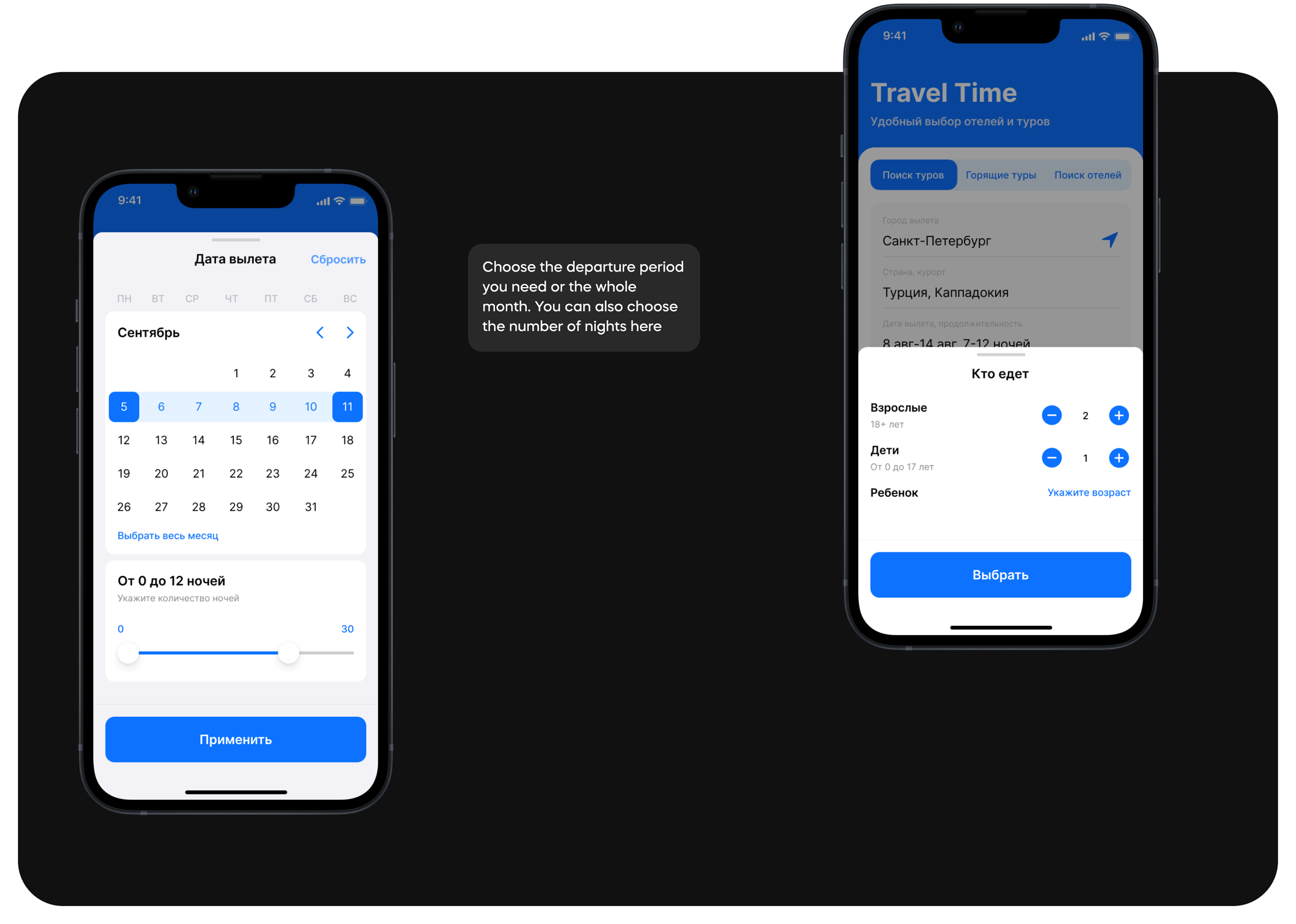 Travel Time - Tour booking app — Изображение №16 — Интерфейсы на Dprofile